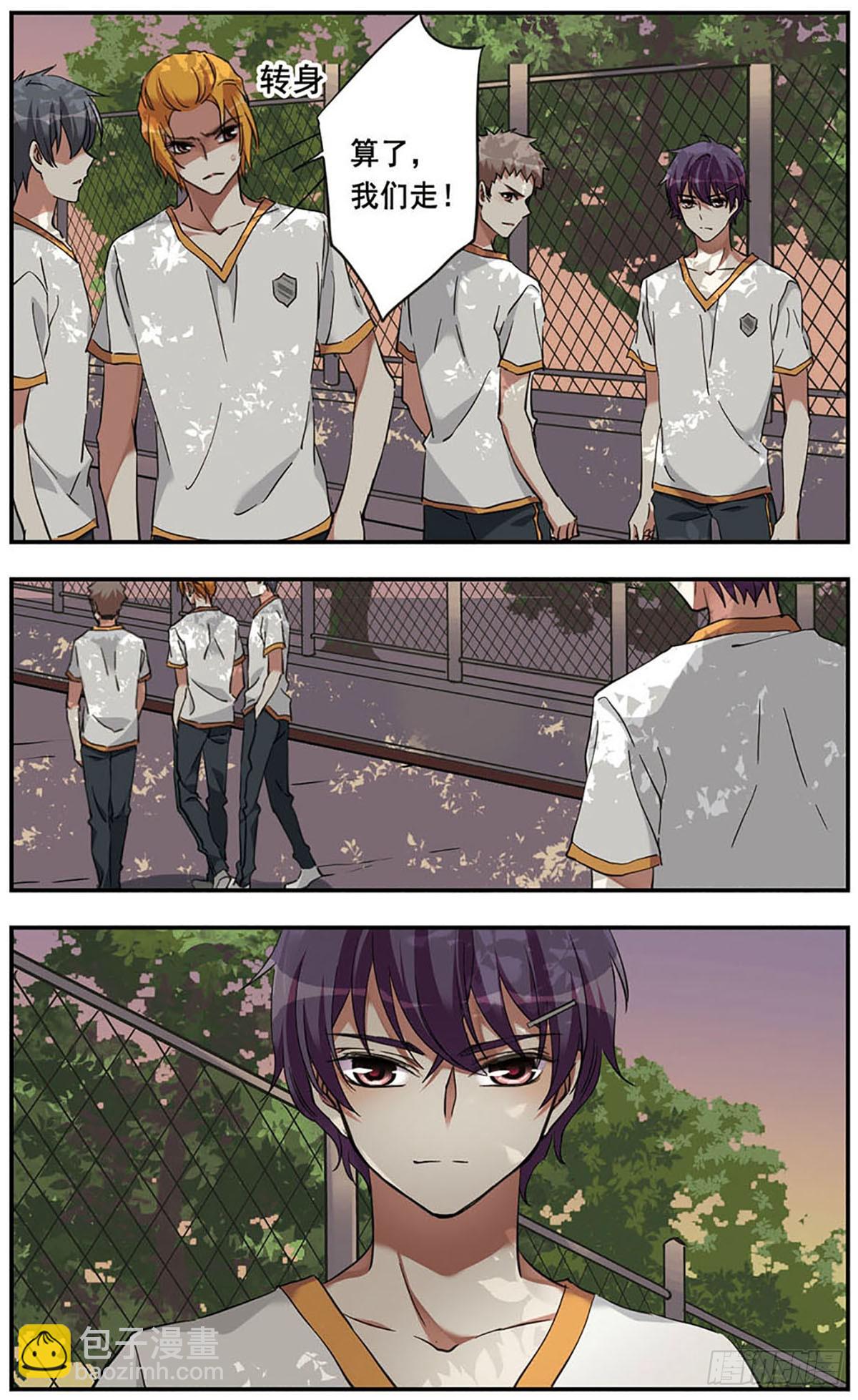 🍘为自己而战·飒漫画 第15话 第14页