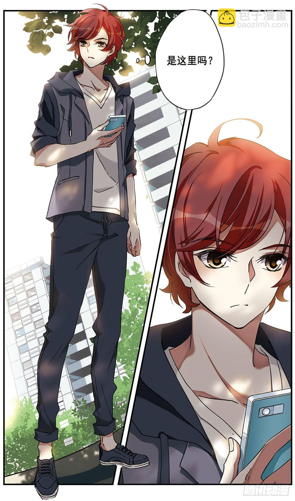 🍘为自己而战·飒漫画 第15话 第16页