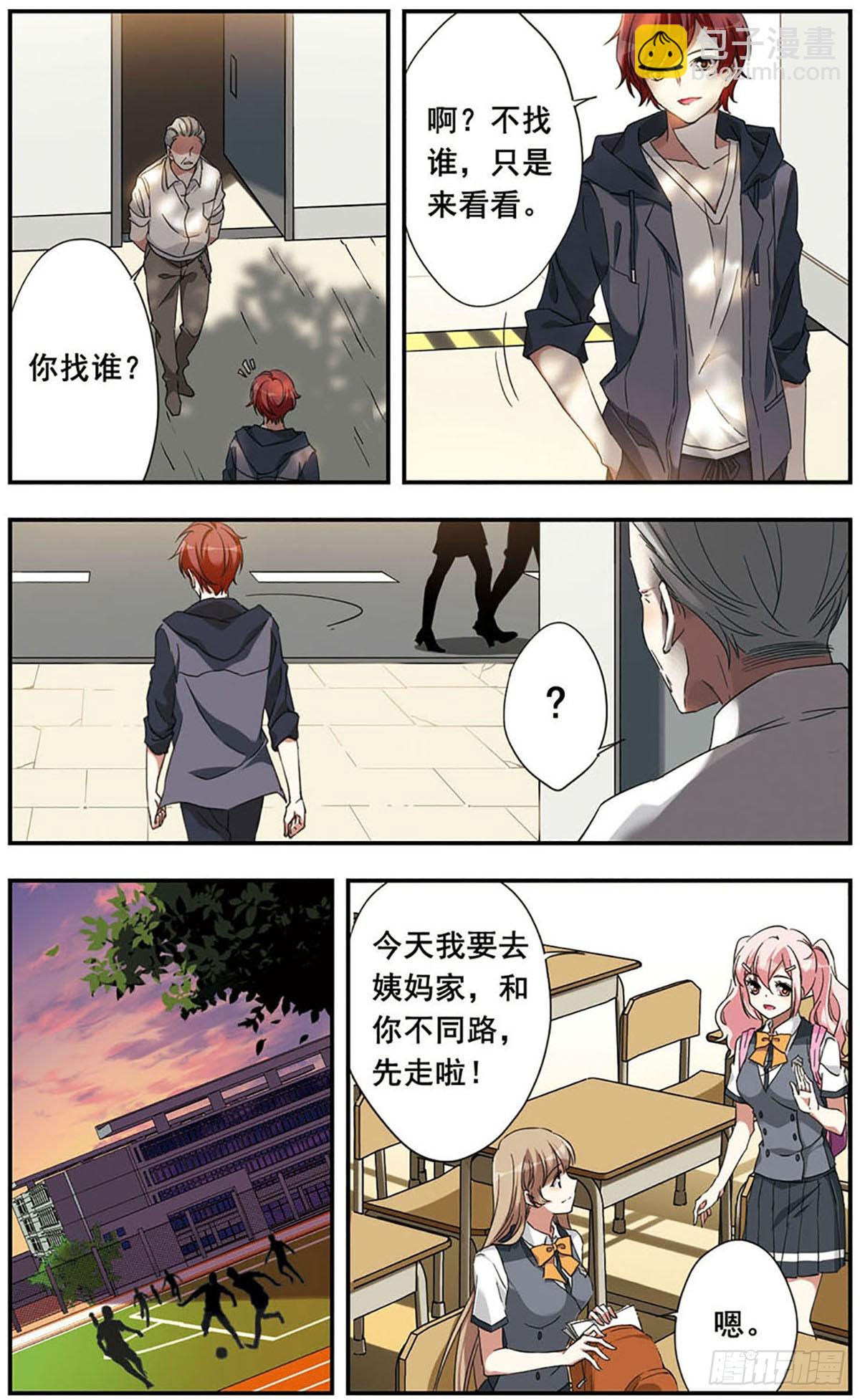 🍘为自己而战·飒漫画 第15话 第17页
