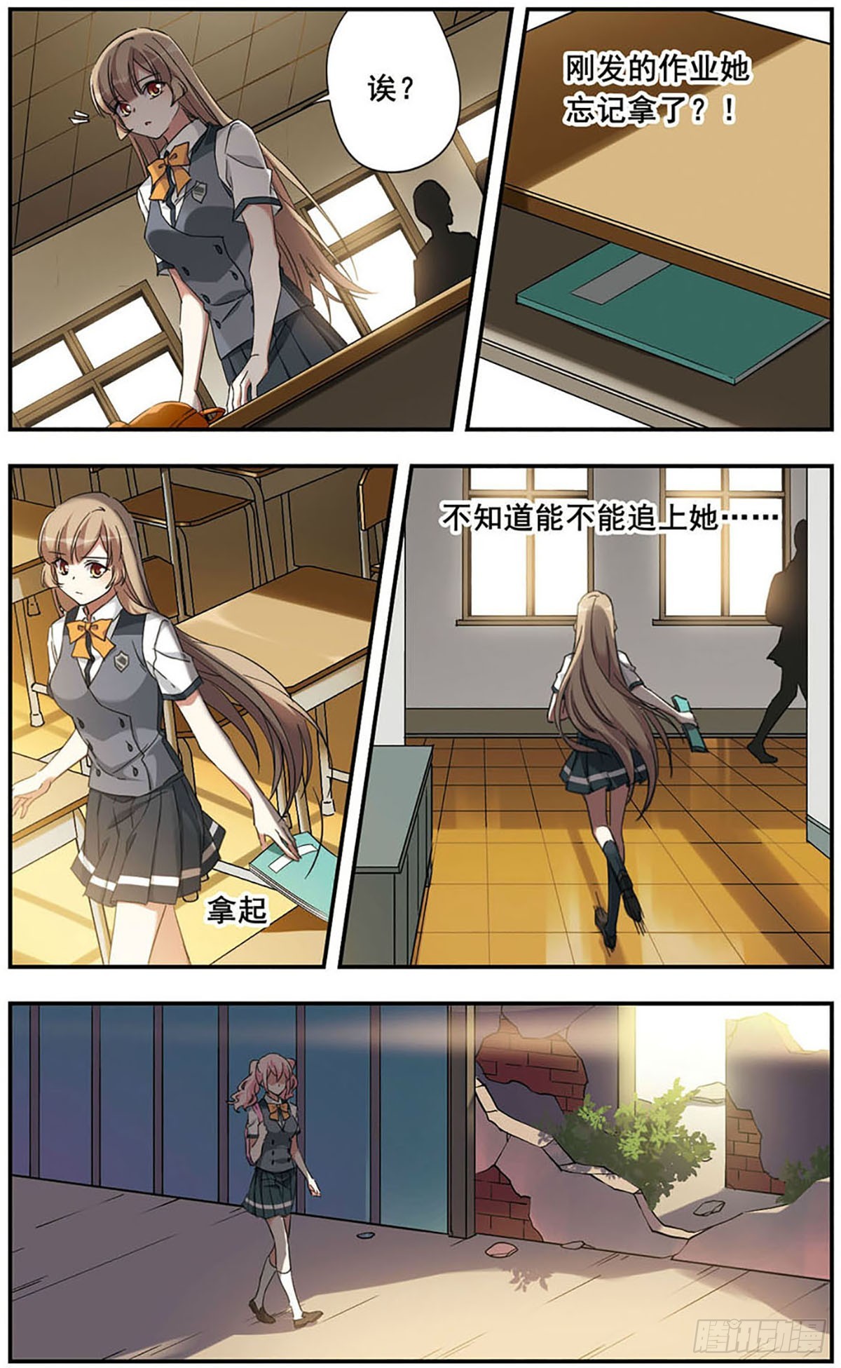 🍘为自己而战·飒漫画 第15话 第18页