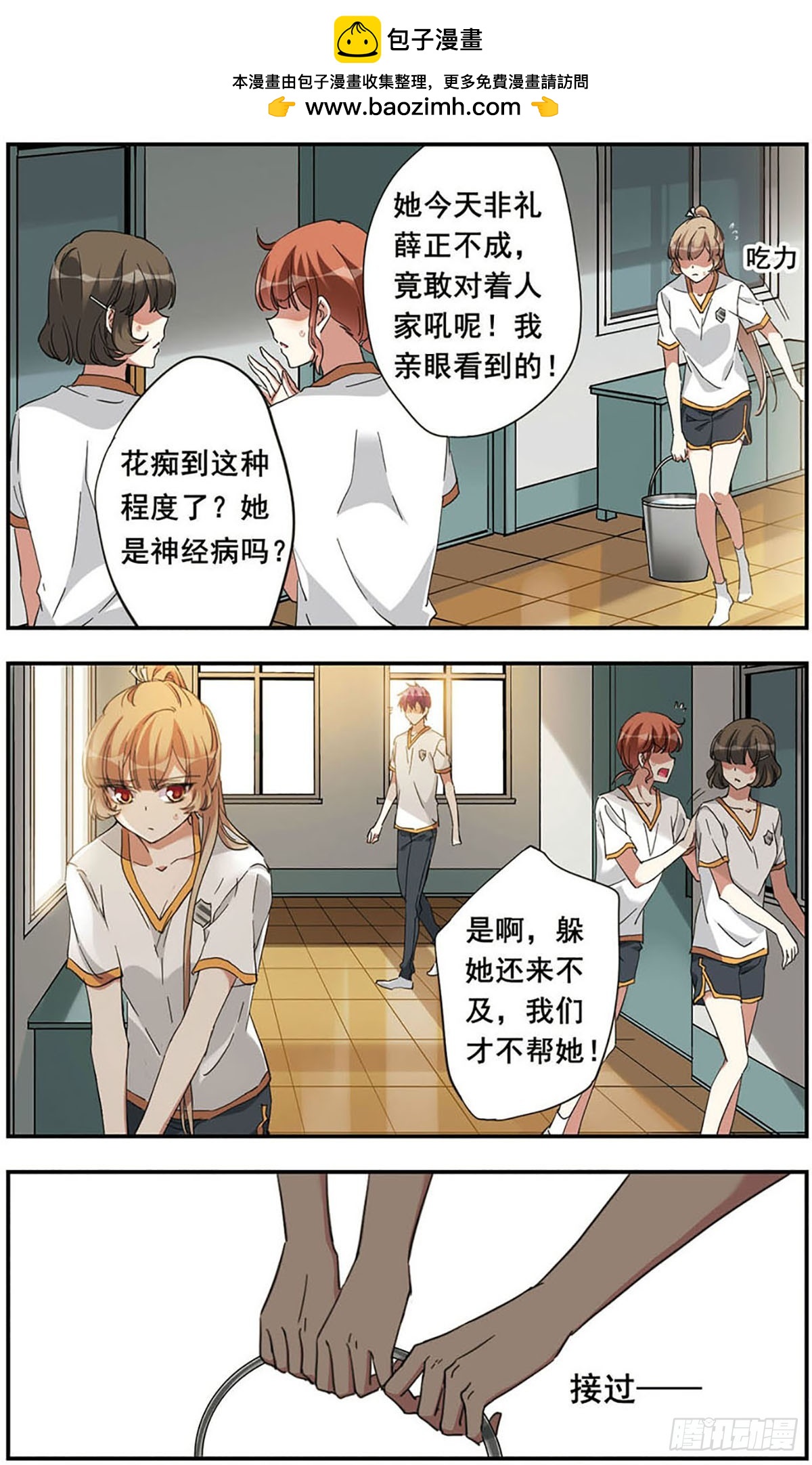 🍘为自己而战·飒漫画 第15话 第2页