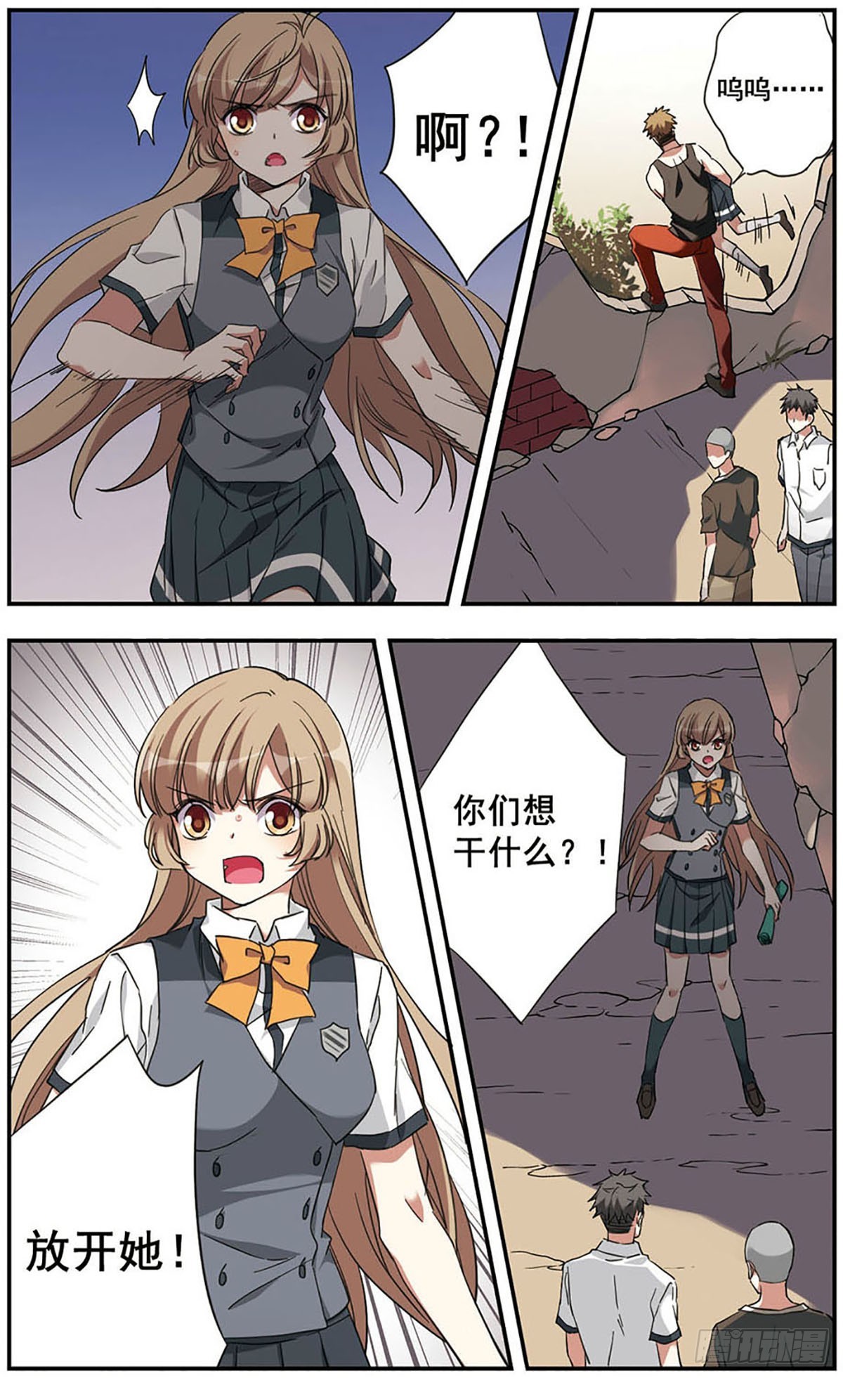 🍘为自己而战·飒漫画 第15话 第21页