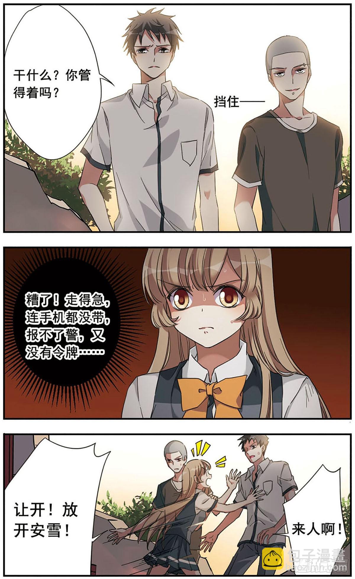 🍘为自己而战·飒漫画 第15话 第22页
