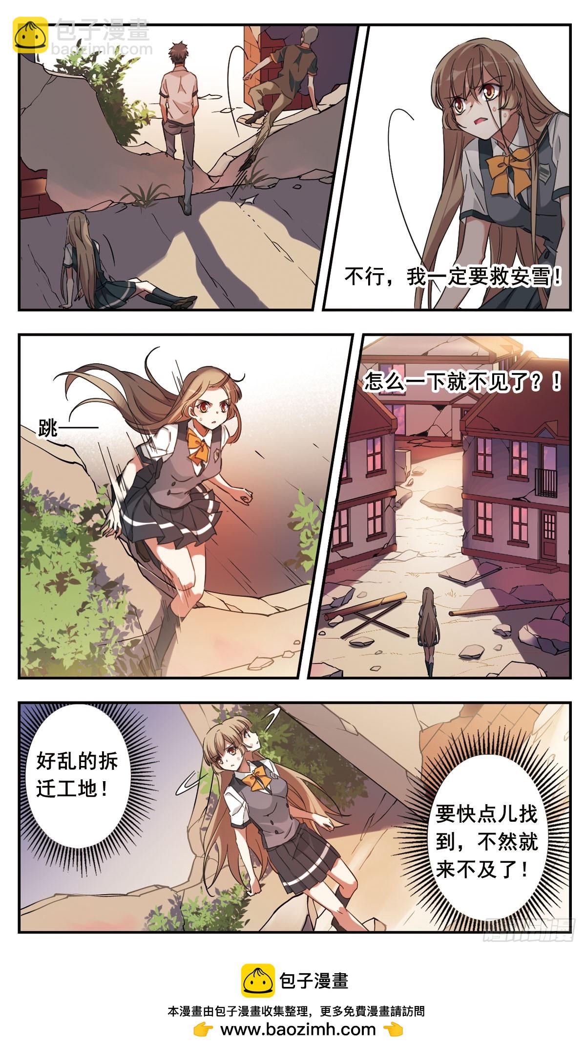 🍘为自己而战·飒漫画 第15话 第24页