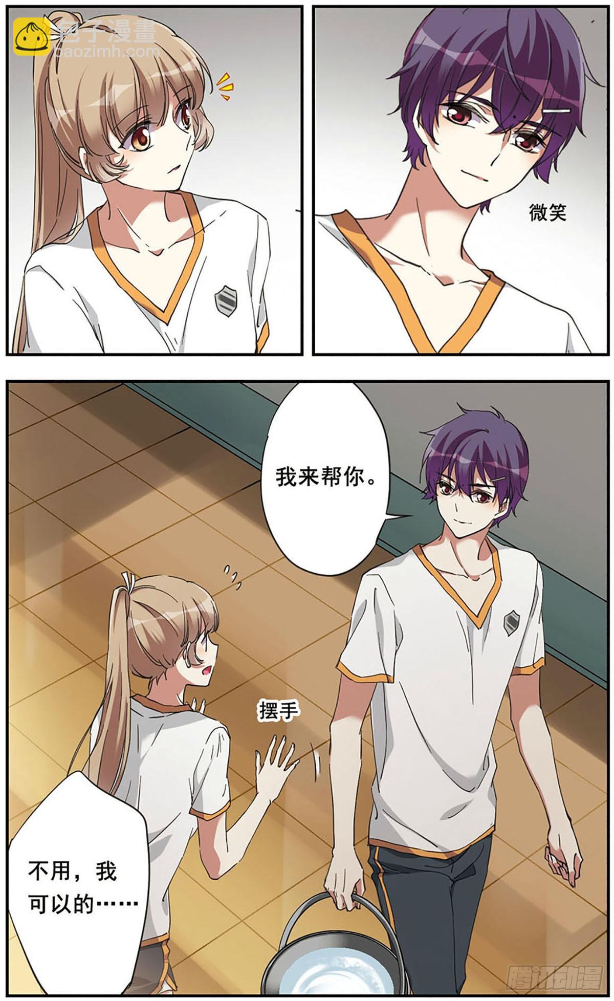 🍘为自己而战·飒漫画 第15话 第3页