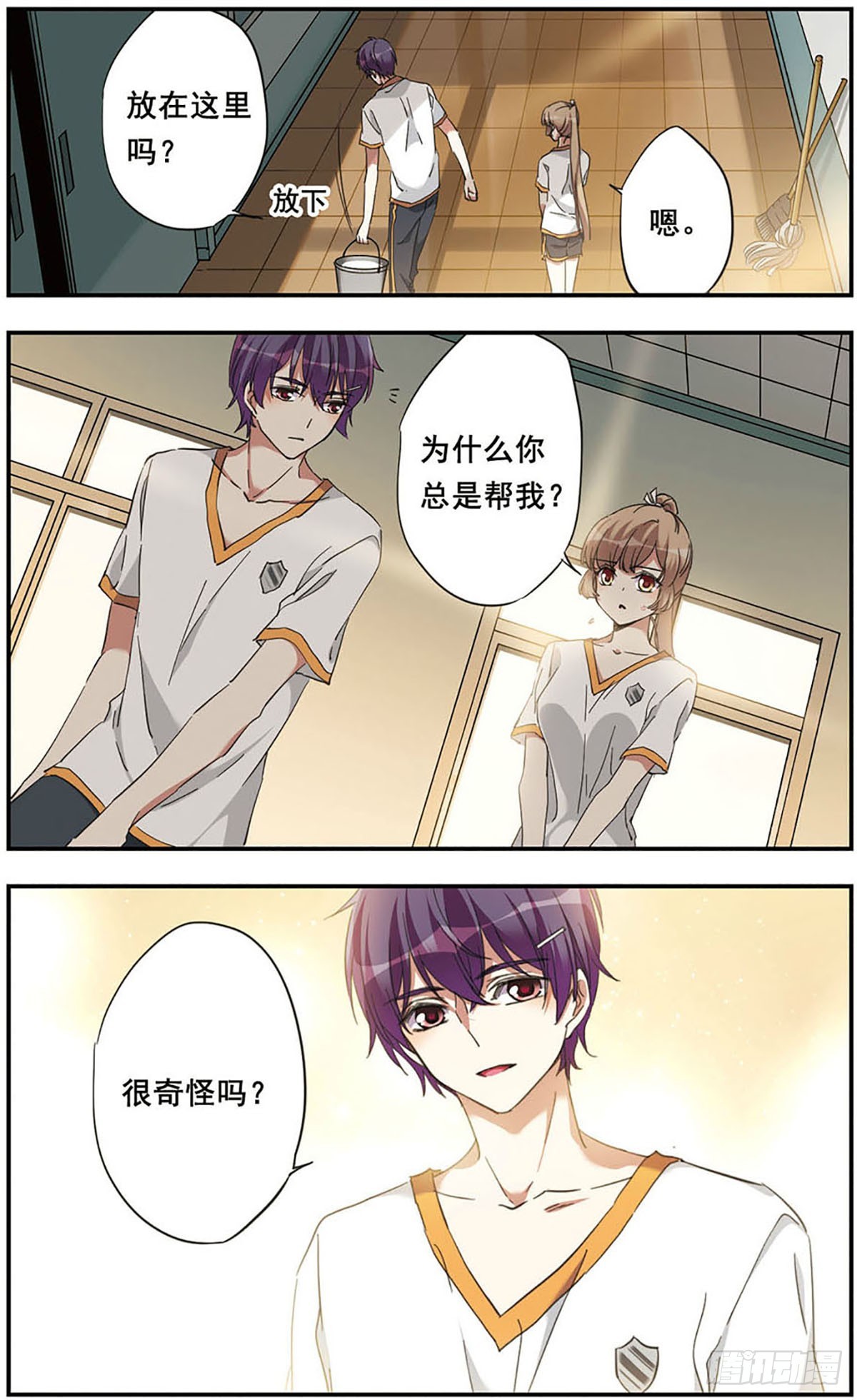 🍘为自己而战·飒漫画 第15话 第4页