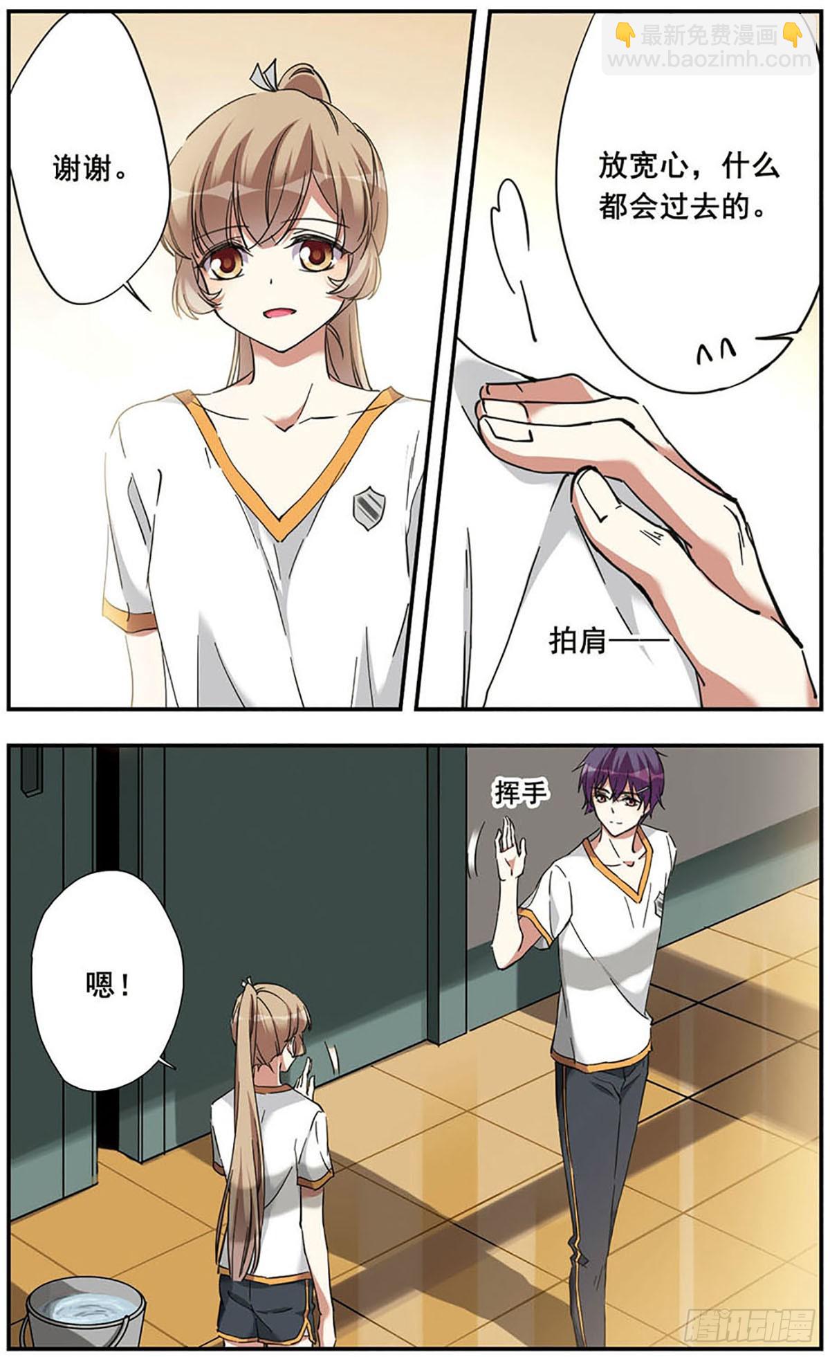 🍘为自己而战·飒漫画 第15话 第6页