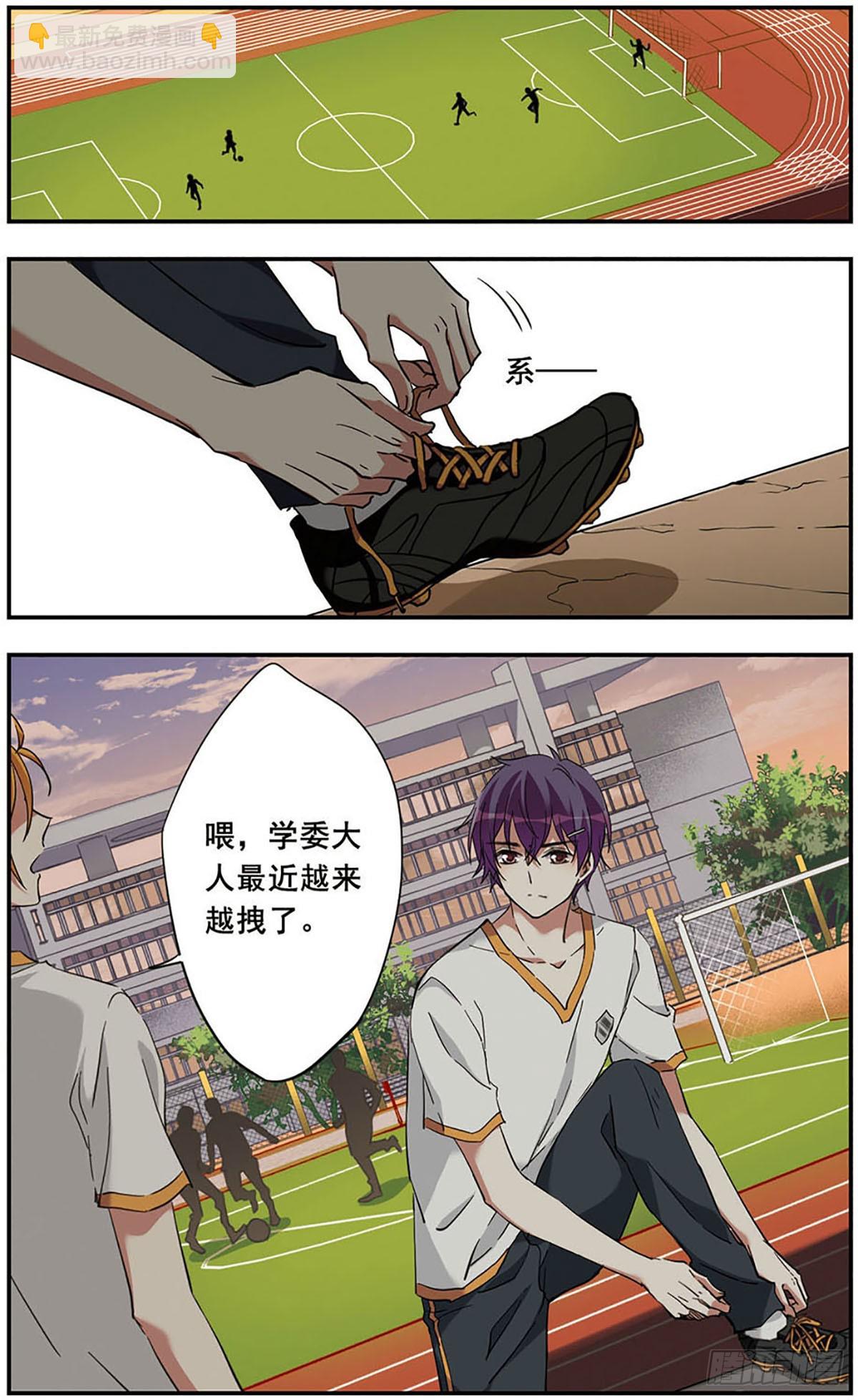 🍘为自己而战·飒漫画 第15话 第8页