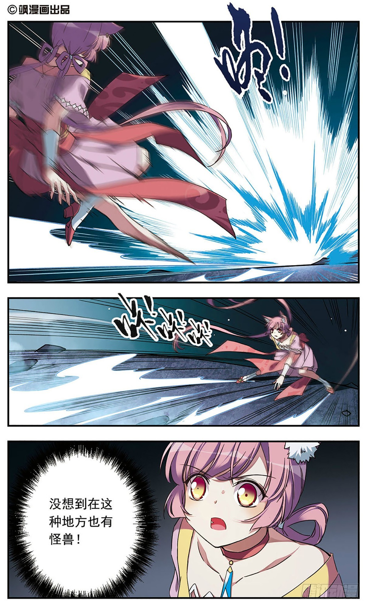 🍘为自己而战·飒漫画 第17话 第1页