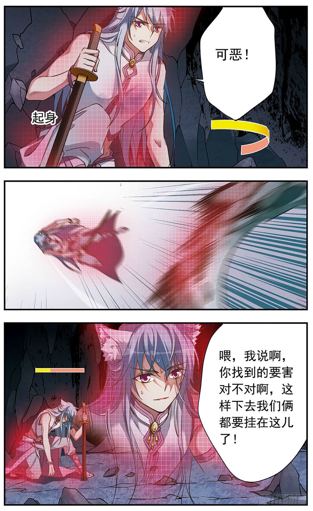 🍘为自己而战·飒漫画 第17话 第10页