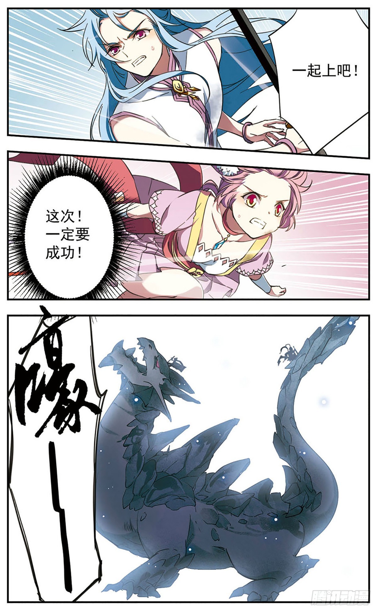 🍘为自己而战·飒漫画 第17话 第12页