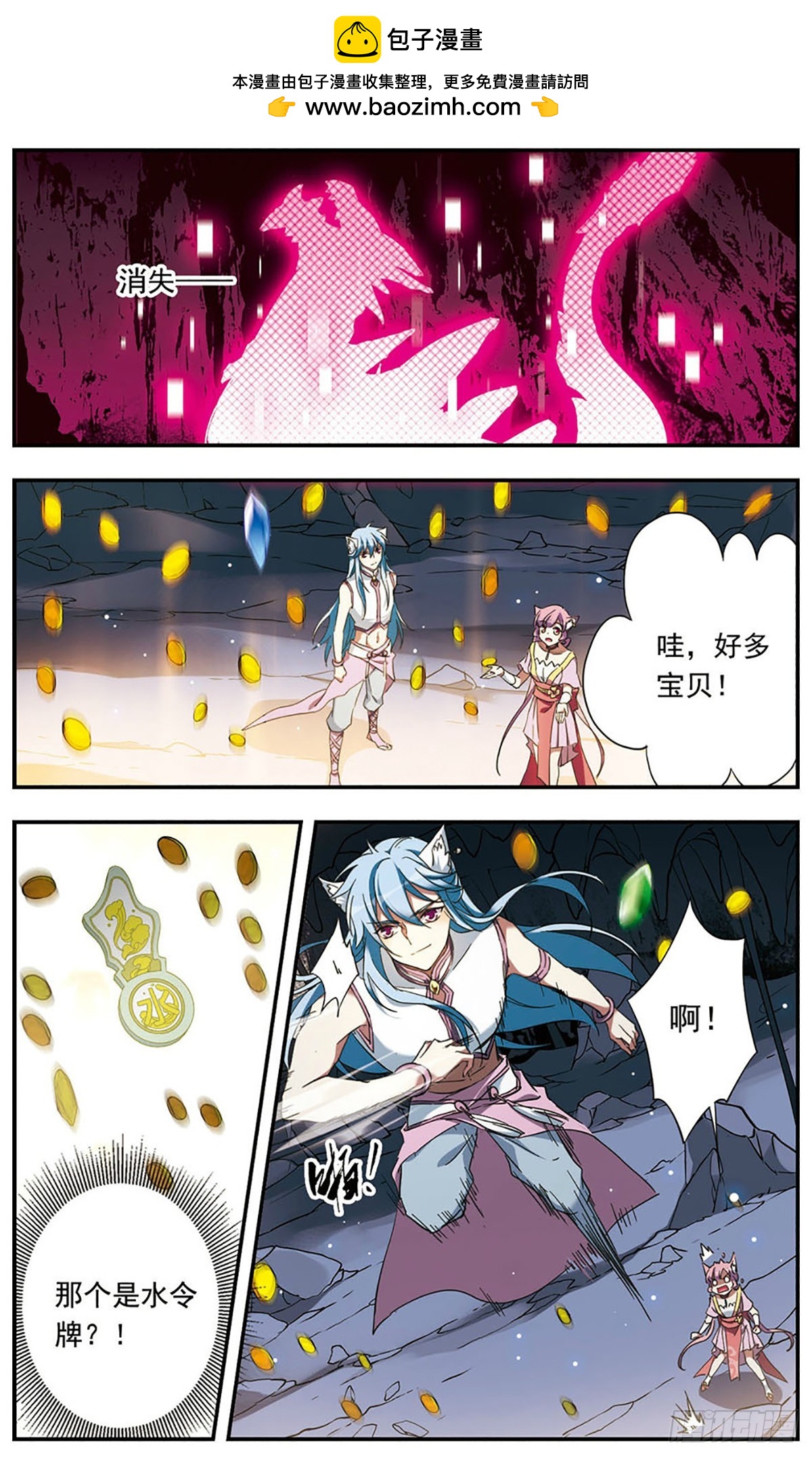 🍘为自己而战·飒漫画 第17话 第13页