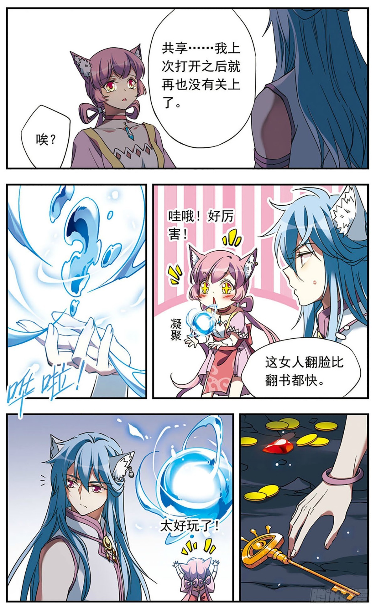🍘为自己而战·飒漫画 第17话 第16页