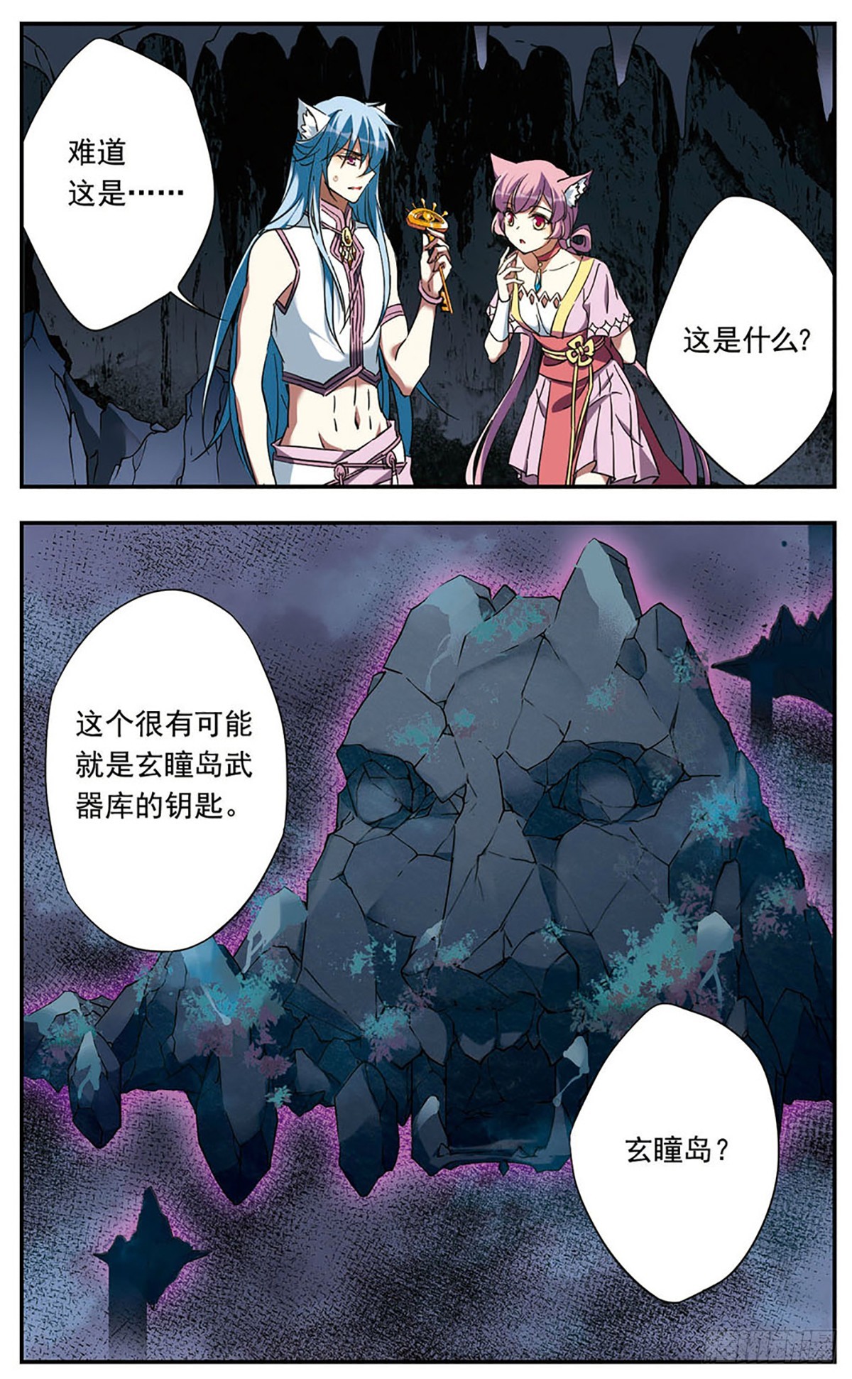 🍘为自己而战·飒漫画 第17话 第17页
