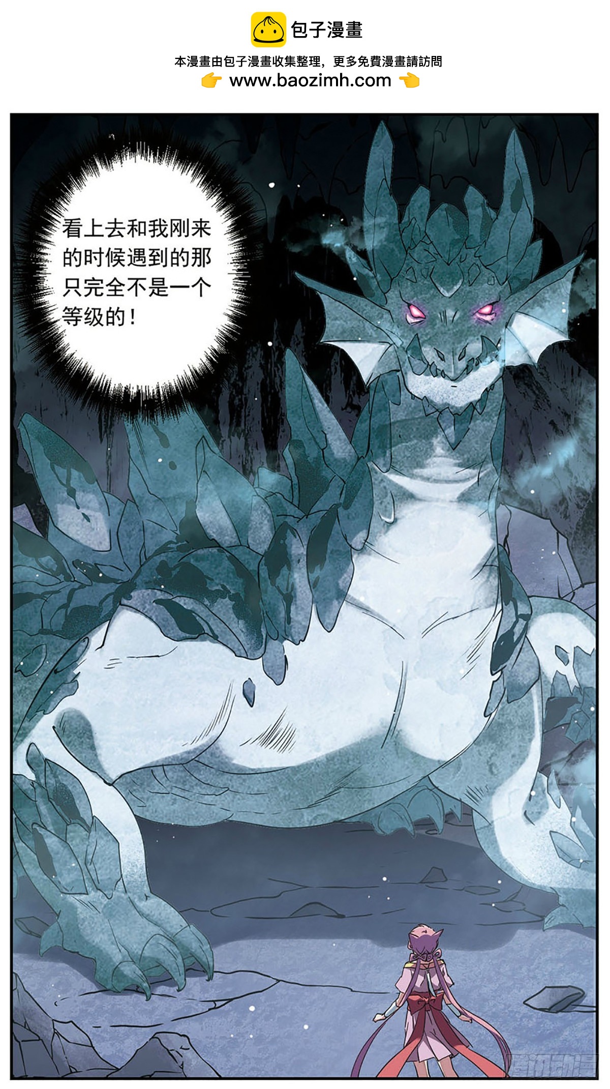 🍘为自己而战·飒漫画 第17话 第2页