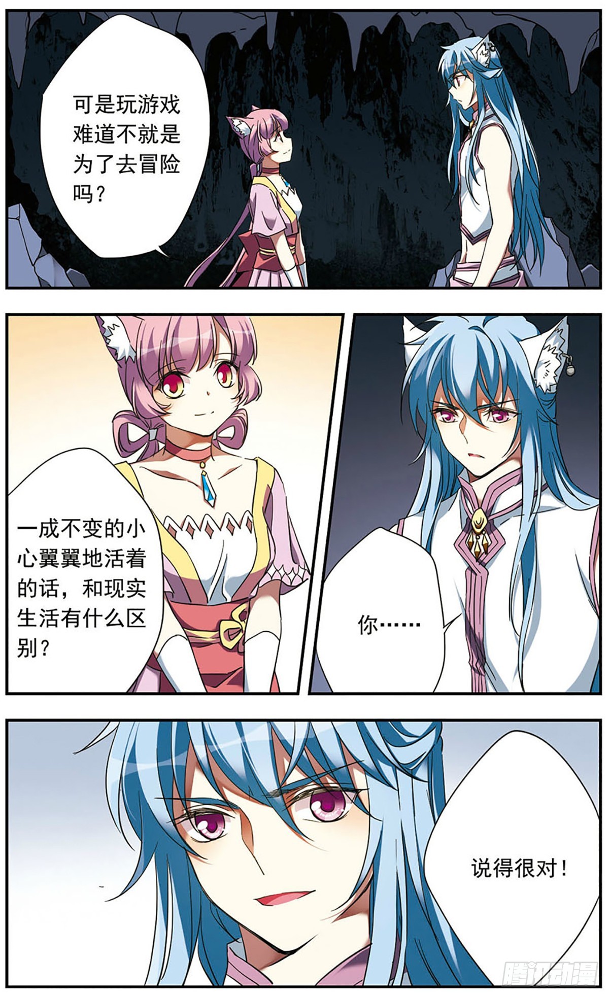 🍘为自己而战·飒漫画 第17话 第20页