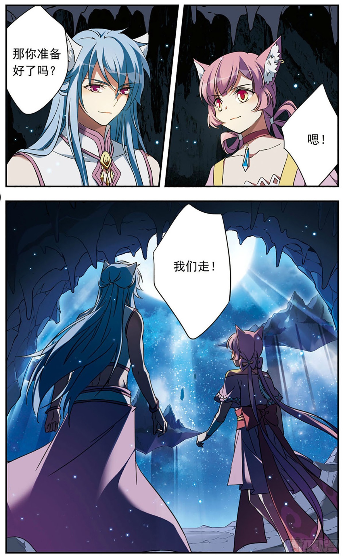 🍘为自己而战·飒漫画 第17话 第21页