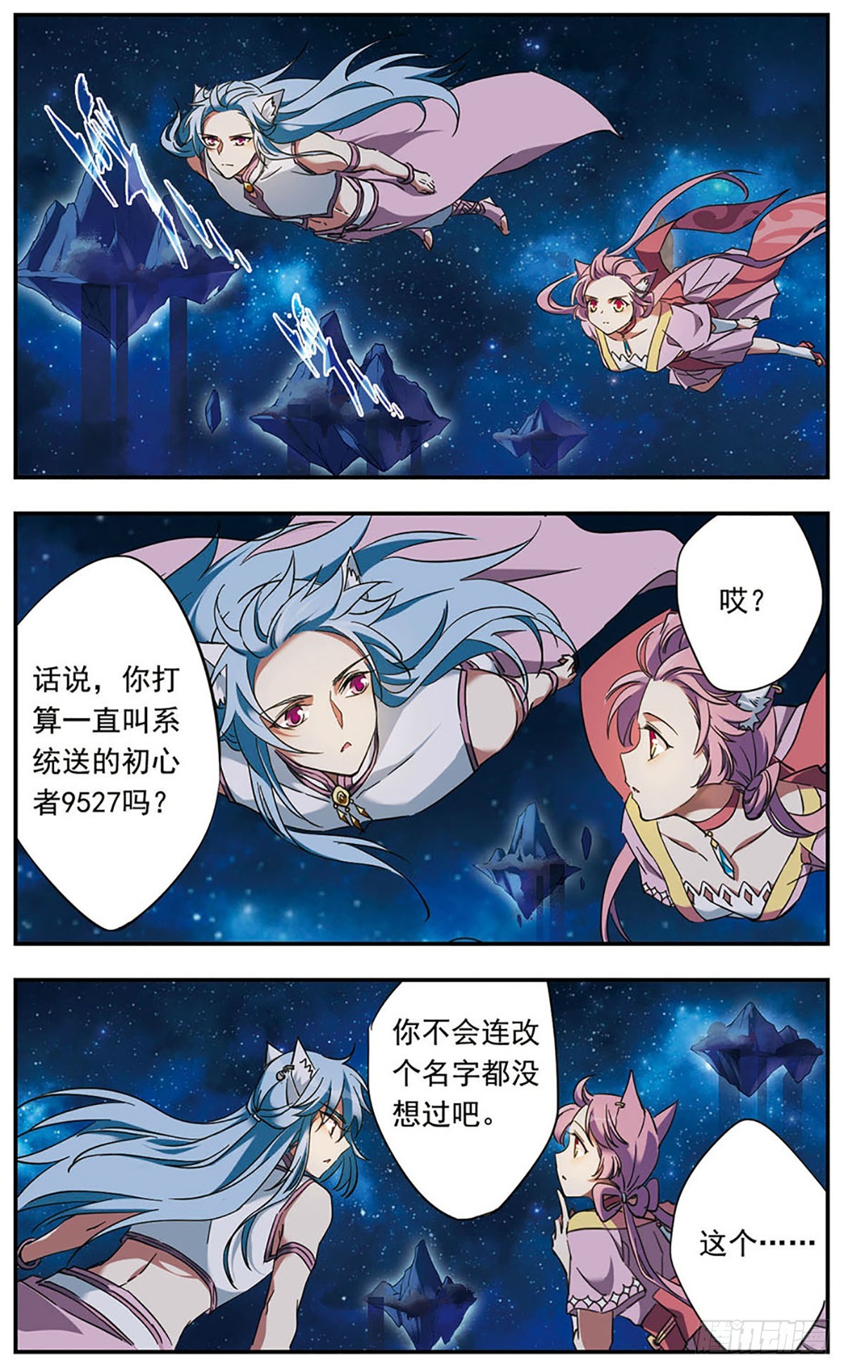 🍘为自己而战·飒漫画 第17话 第22页