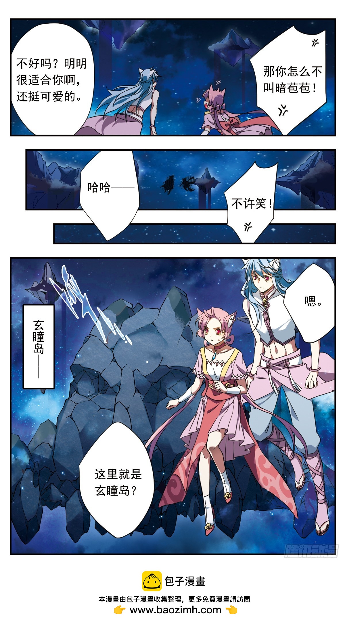 🍘为自己而战·飒漫画 第17话 第24页
