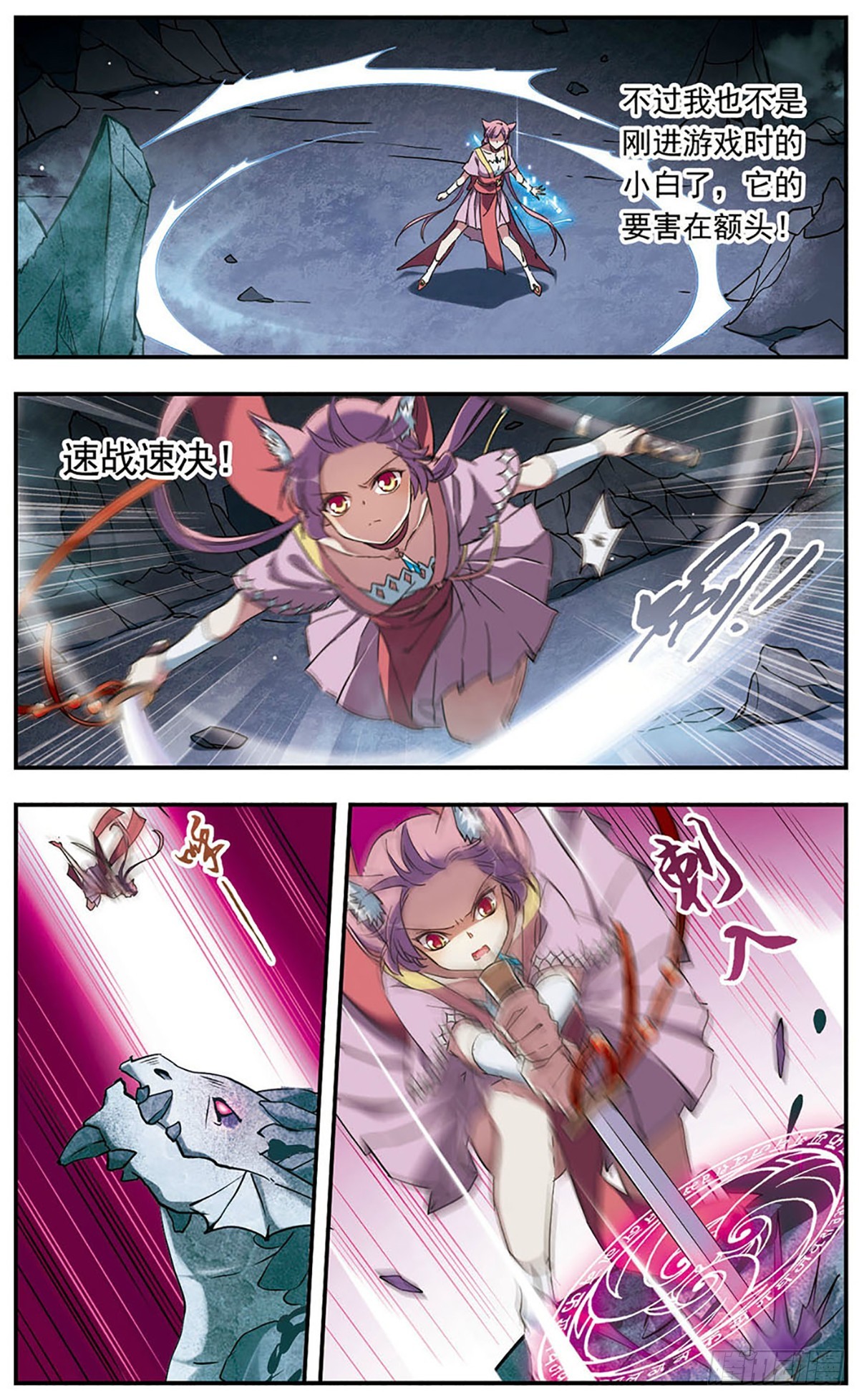 🍘为自己而战·飒漫画 第17话 第3页