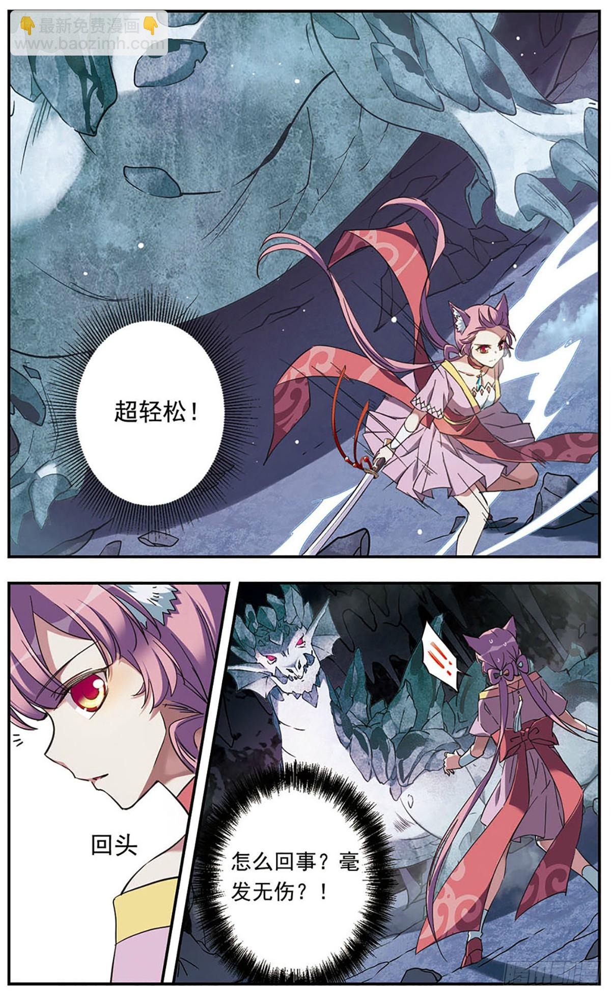 🍘为自己而战·飒漫画 第17话 第4页