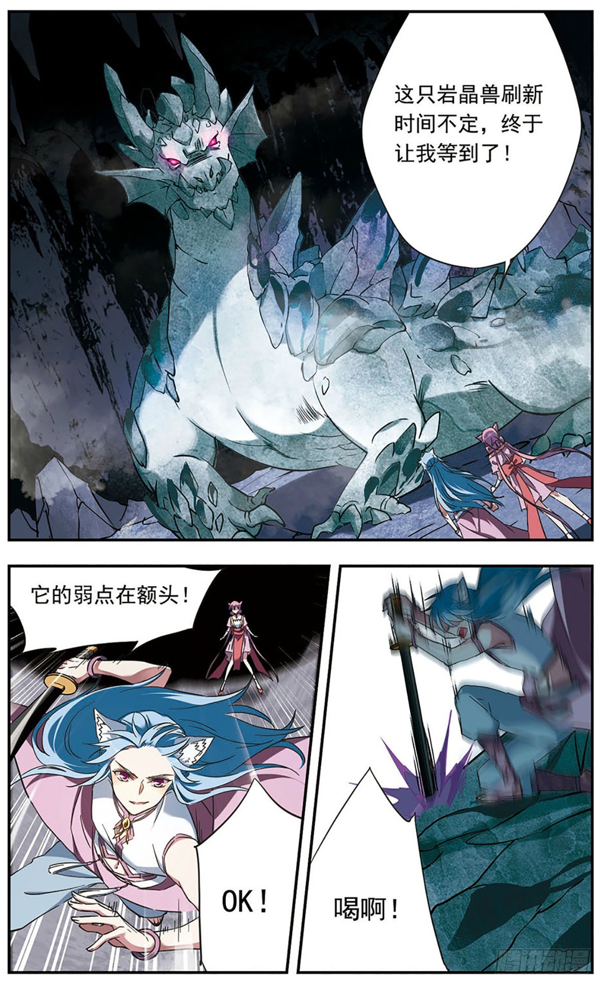 🍘为自己而战·飒漫画 第17话 第8页