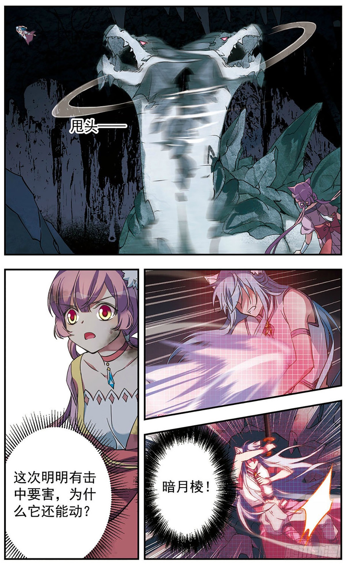 🍘为自己而战·飒漫画 第17话 第9页