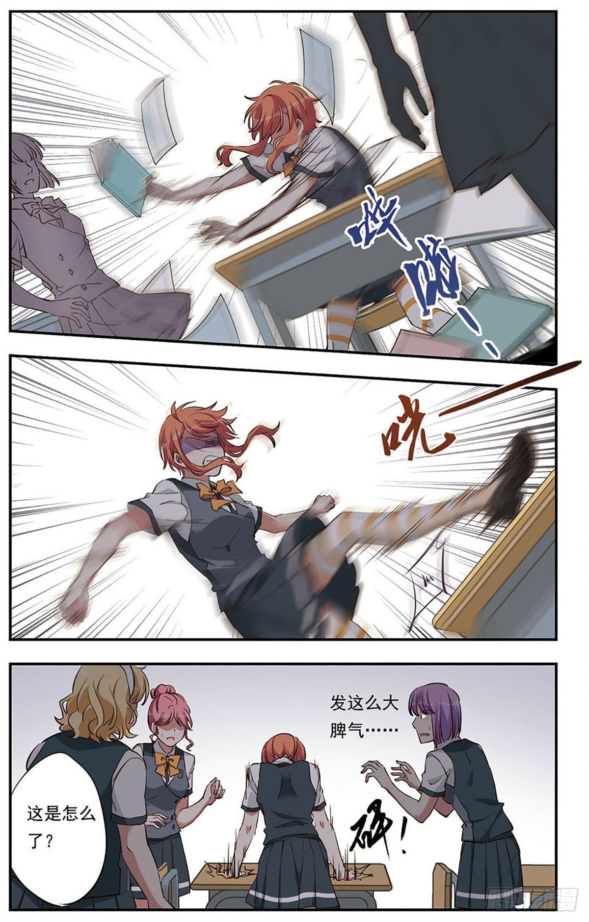 🍘为自己而战·飒漫画 第19话 第10页
