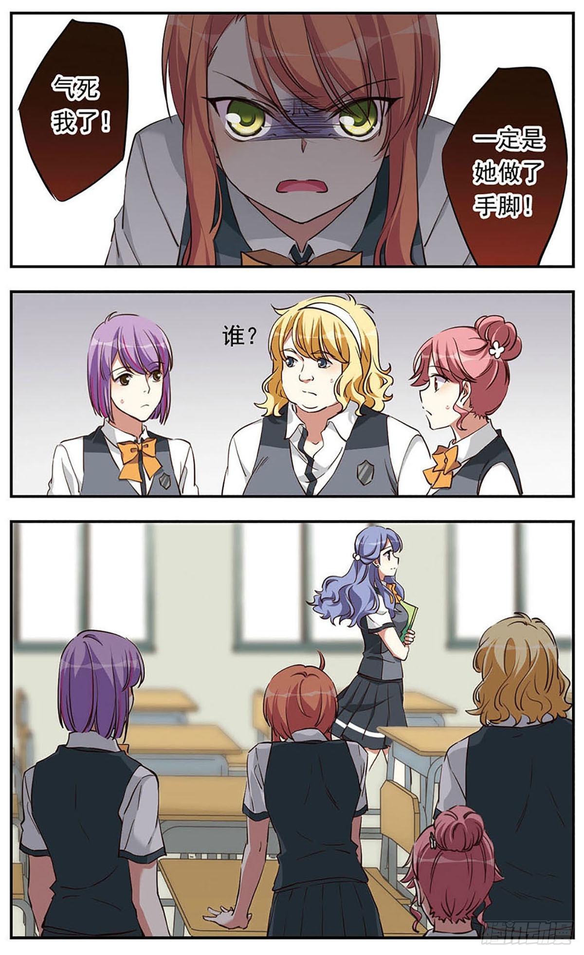 🍘为自己而战·飒漫画 第19话 第11页