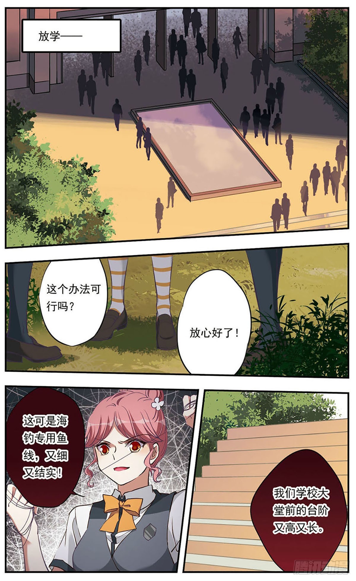 🍘为自己而战·飒漫画 第19话 第12页