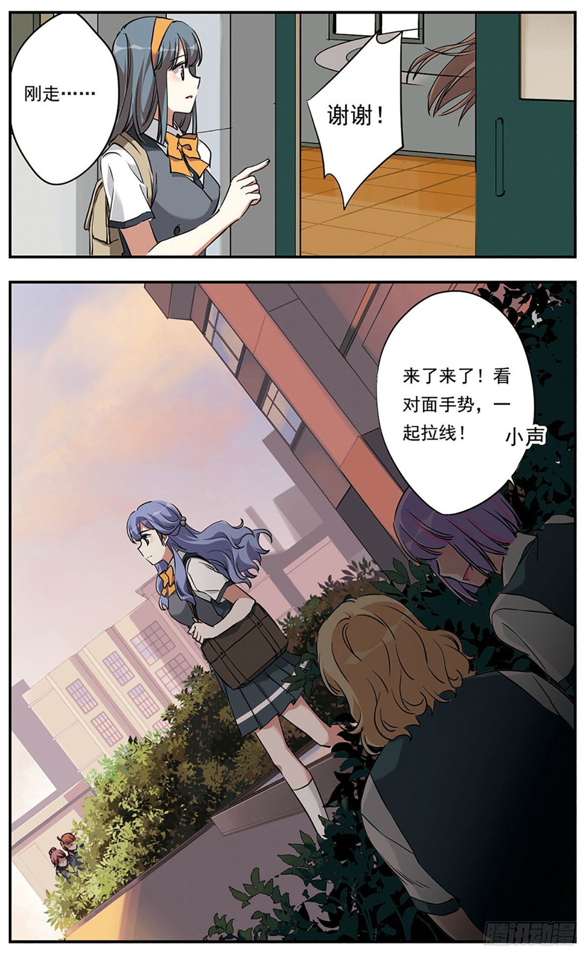 🍘为自己而战·飒漫画 第19话 第16页