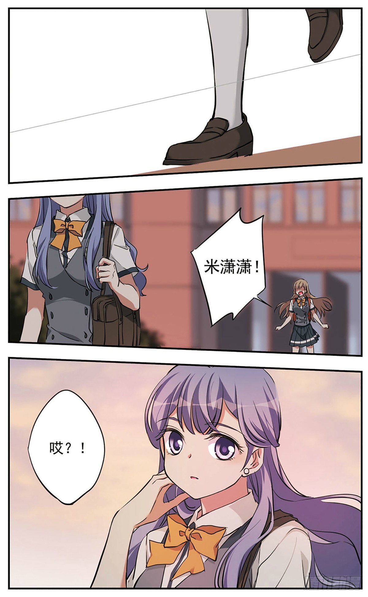 🍘为自己而战·飒漫画 第19话 第17页
