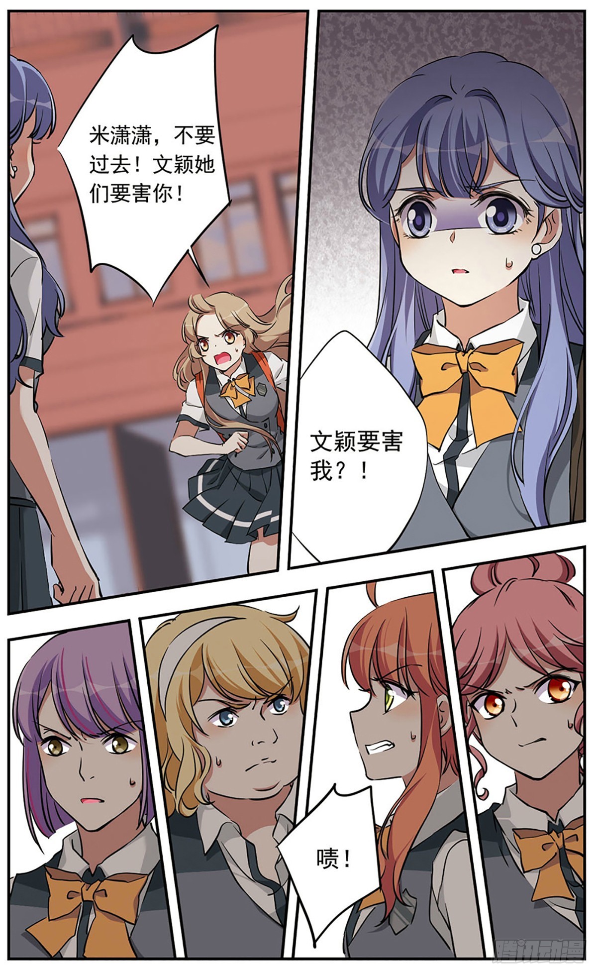 🍘为自己而战·飒漫画 第19话 第18页