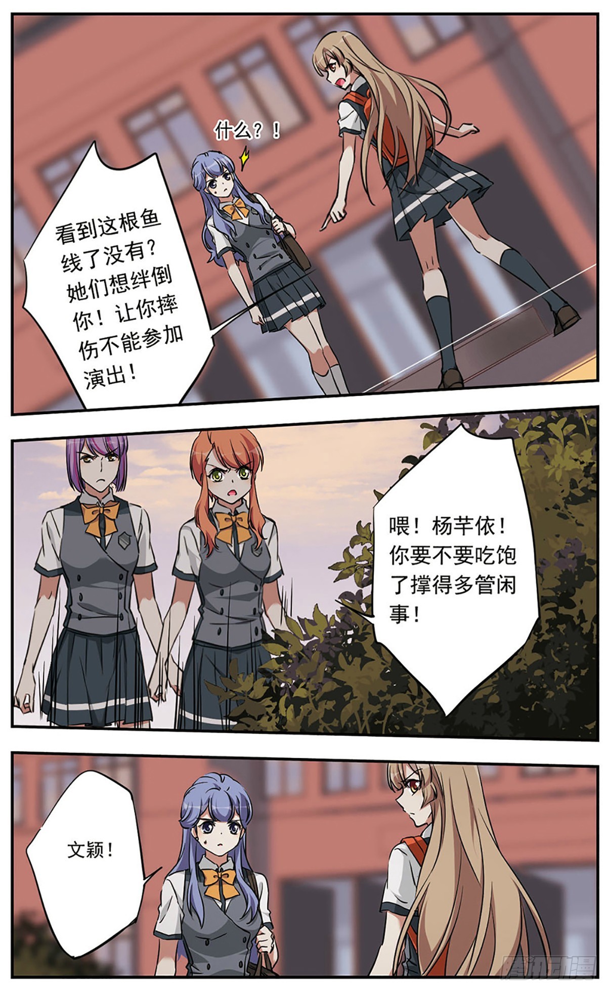 🍘为自己而战·飒漫画 第19话 第19页