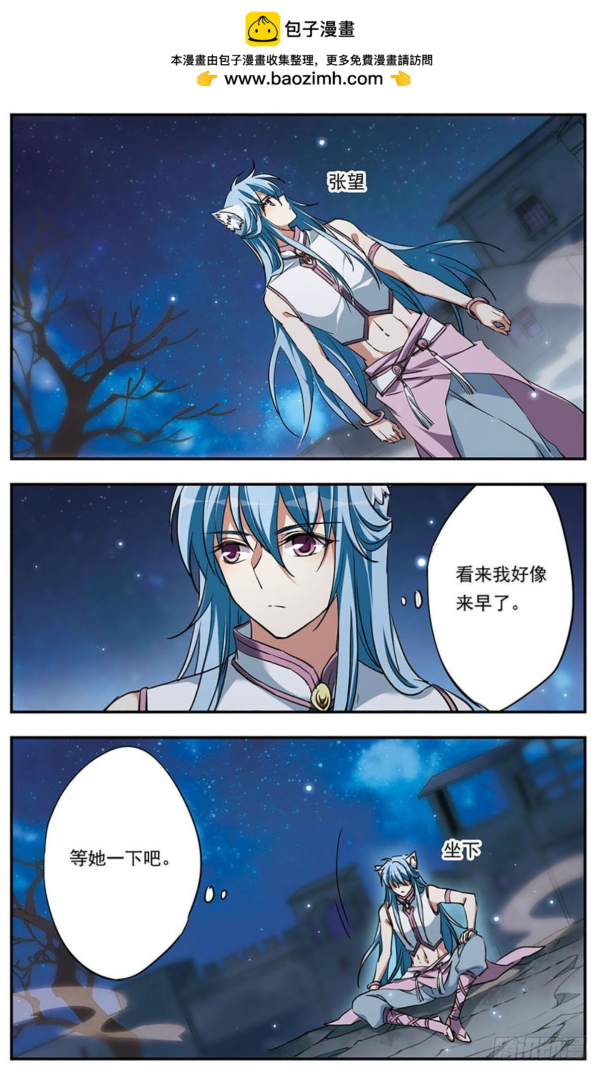 🍘为自己而战·飒漫画 第19话 第2页