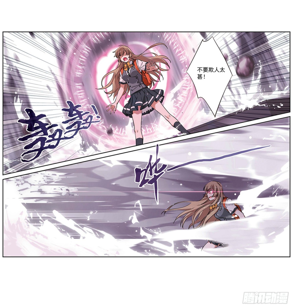 🍘为自己而战·飒漫画 第19话 第21页