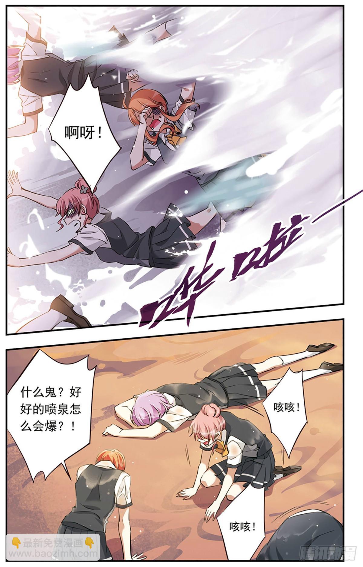 🍘为自己而战·飒漫画 第19话 第22页