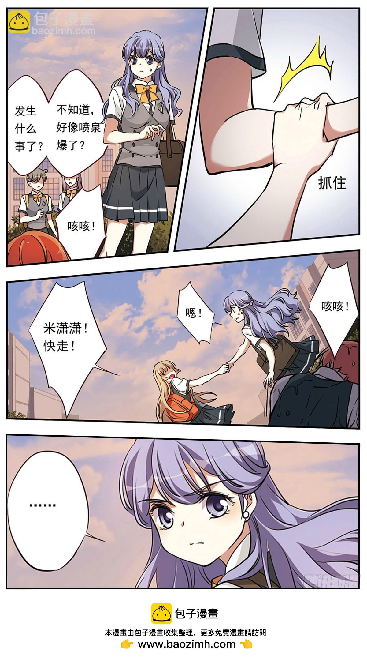 🍘为自己而战·飒漫画 第19话 第23页