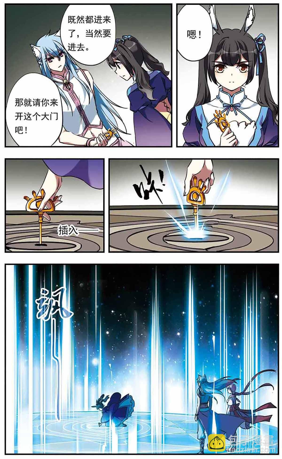 🍘为自己而战·飒漫画 第21话 第10页