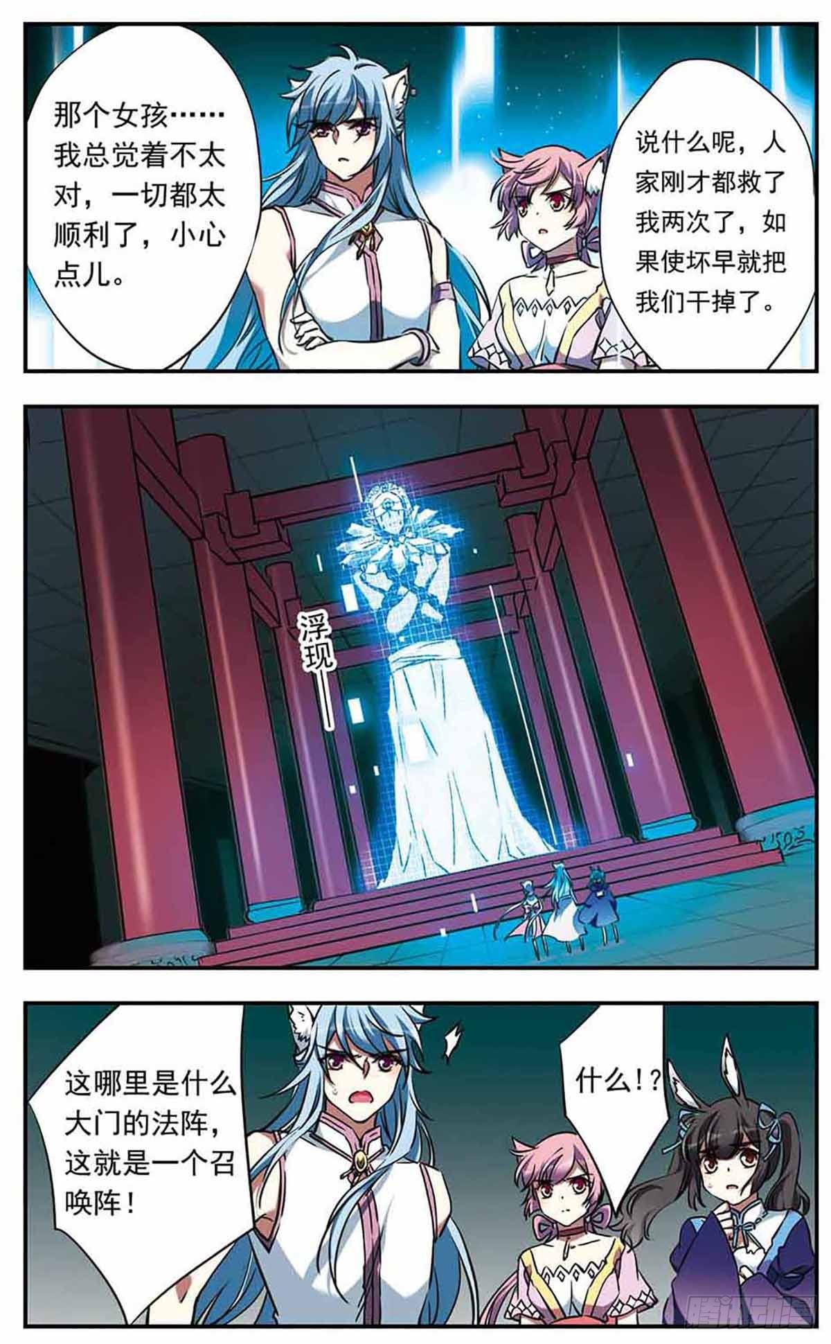 🍘为自己而战·飒漫画 第21话 第11页