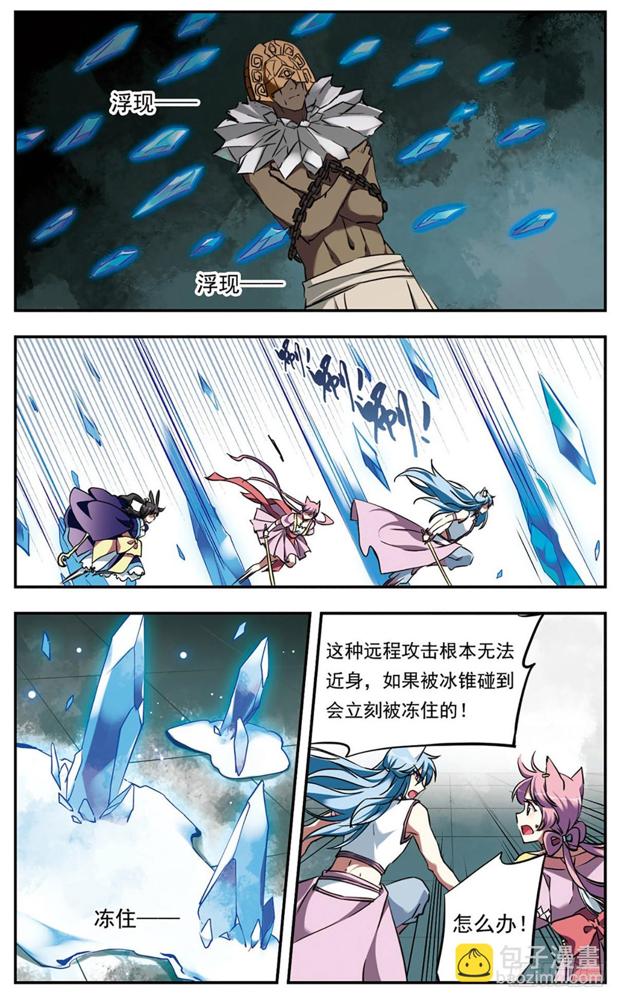 🍘为自己而战·飒漫画 第21话 第13页
