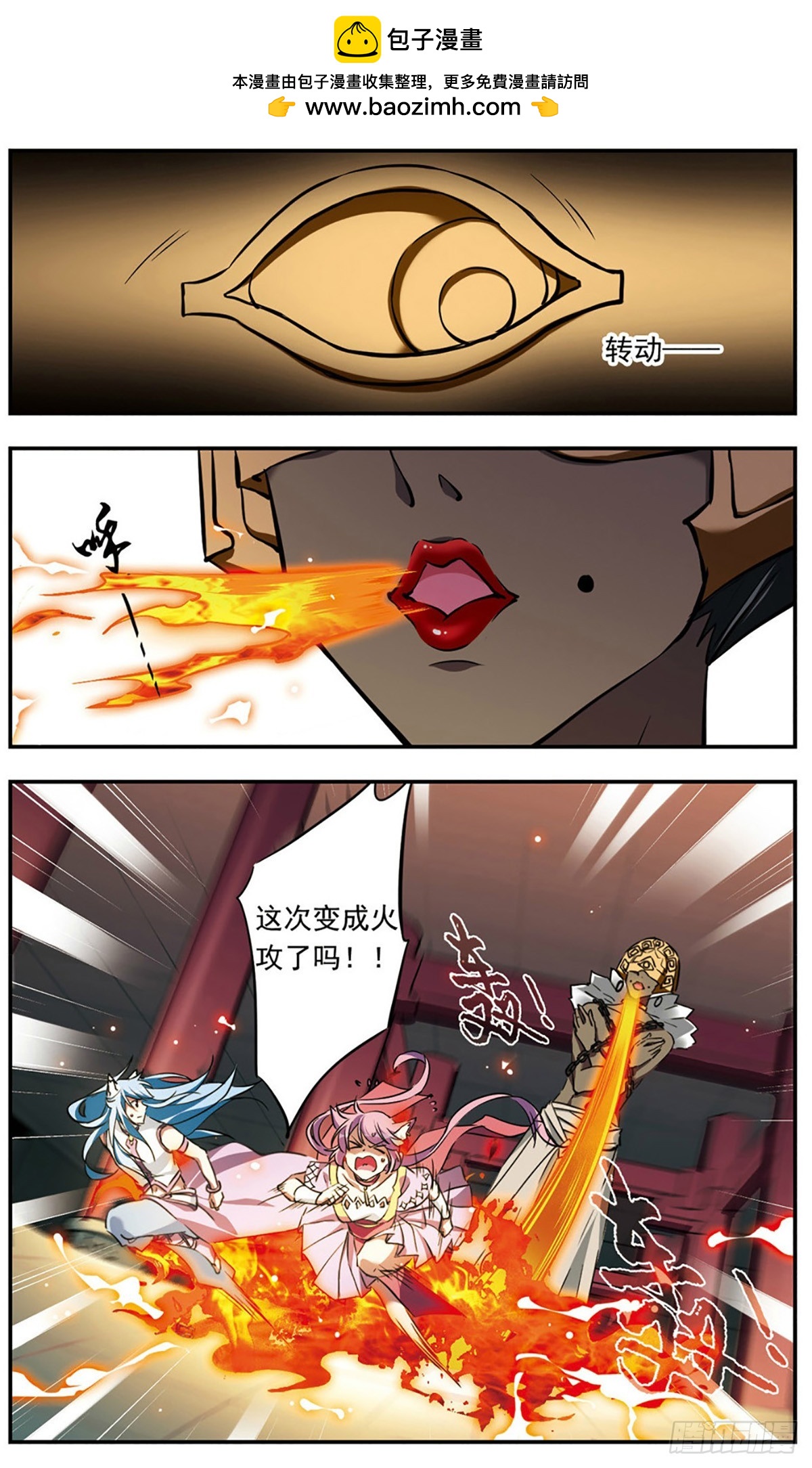 🍘为自己而战·飒漫画 第21话 第16页