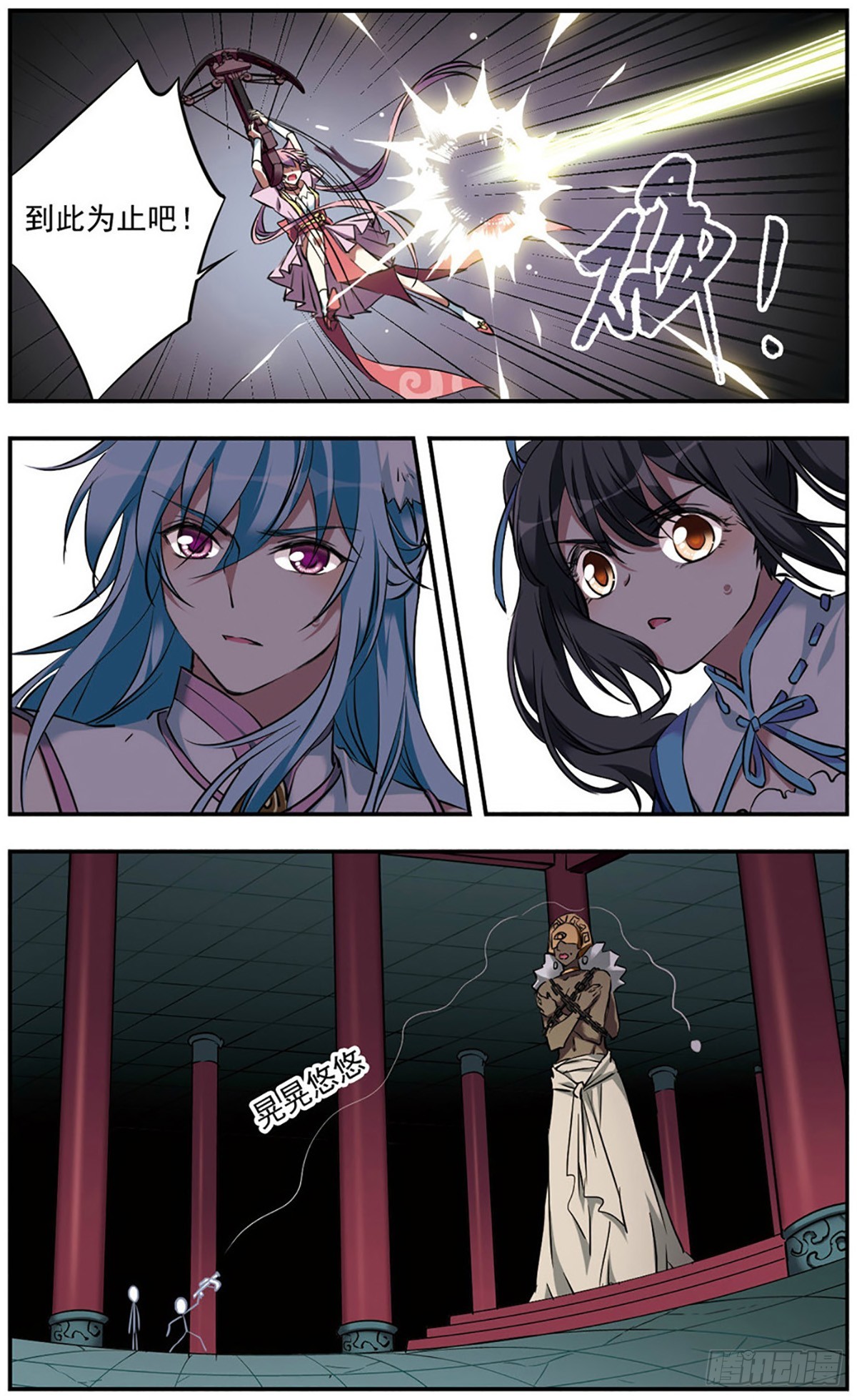 🍘为自己而战·飒漫画 第21话 第18页