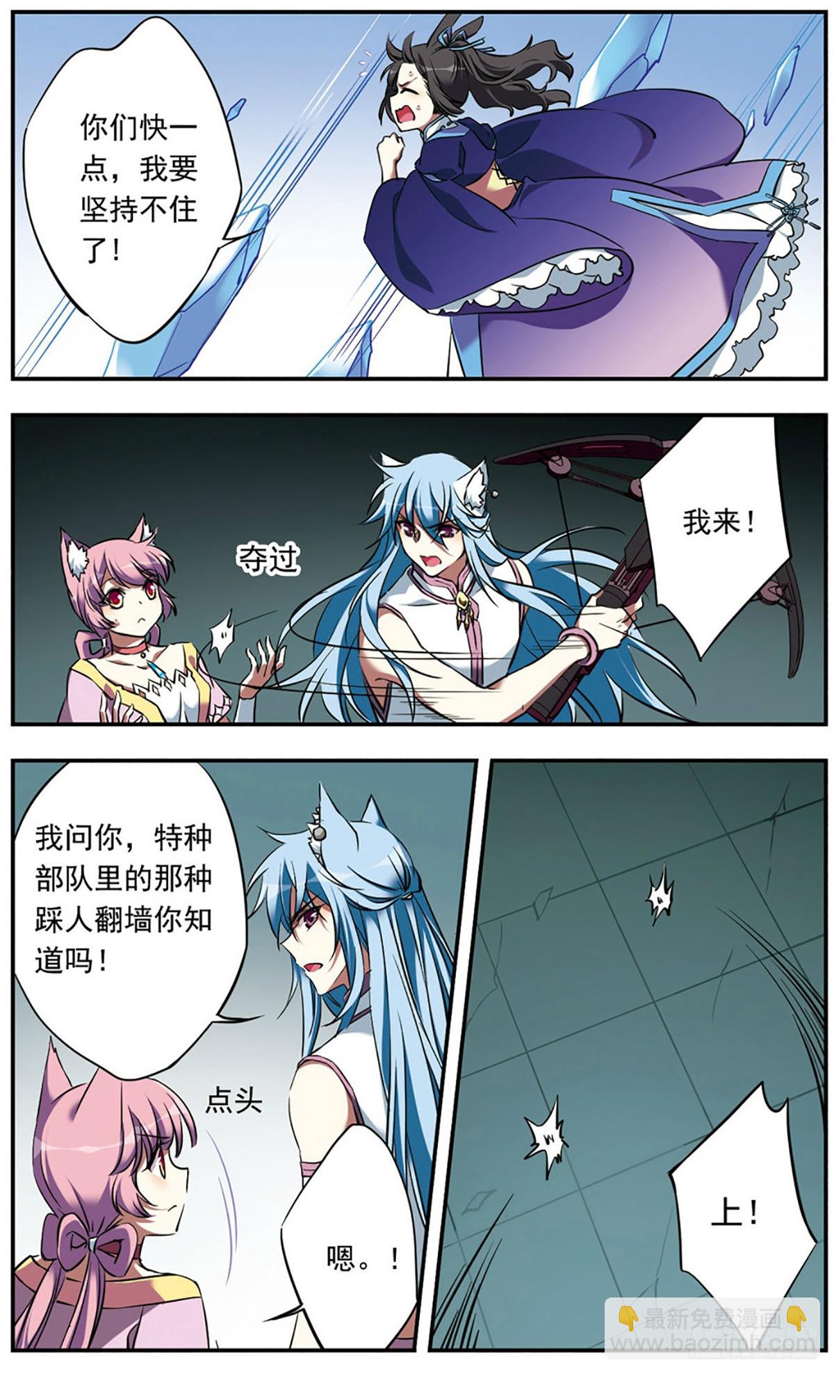 🍘为自己而战·飒漫画 第21话 第19页