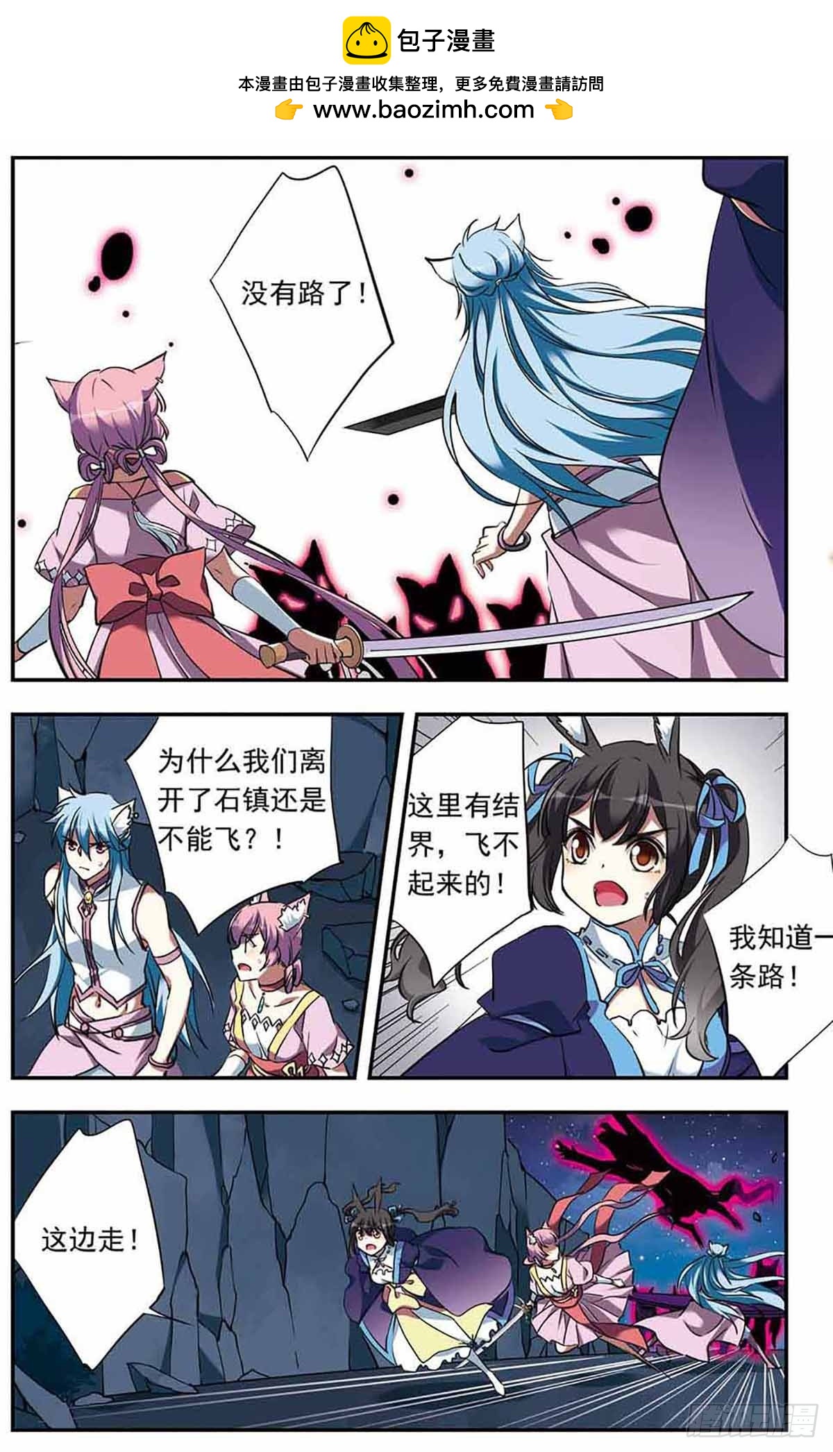 🍘为自己而战·飒漫画 第21话 第2页
