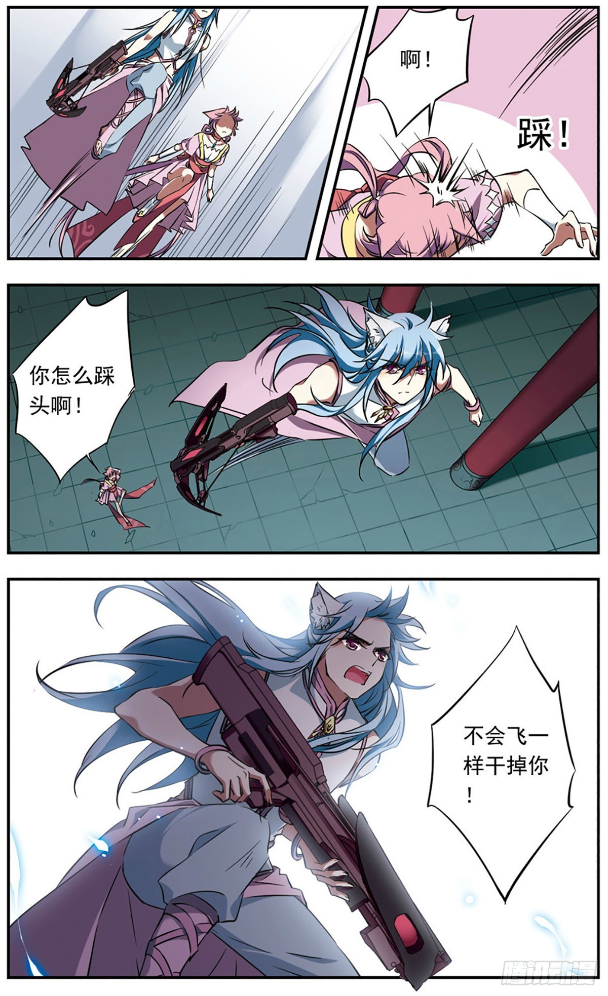 🍘为自己而战·飒漫画 第21话 第20页