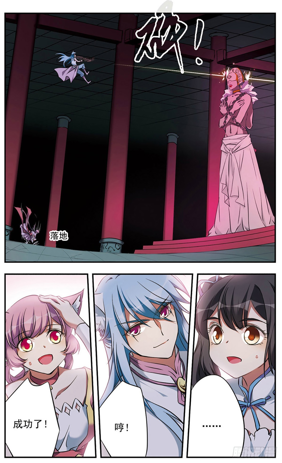 🍘为自己而战·飒漫画 第21话 第21页