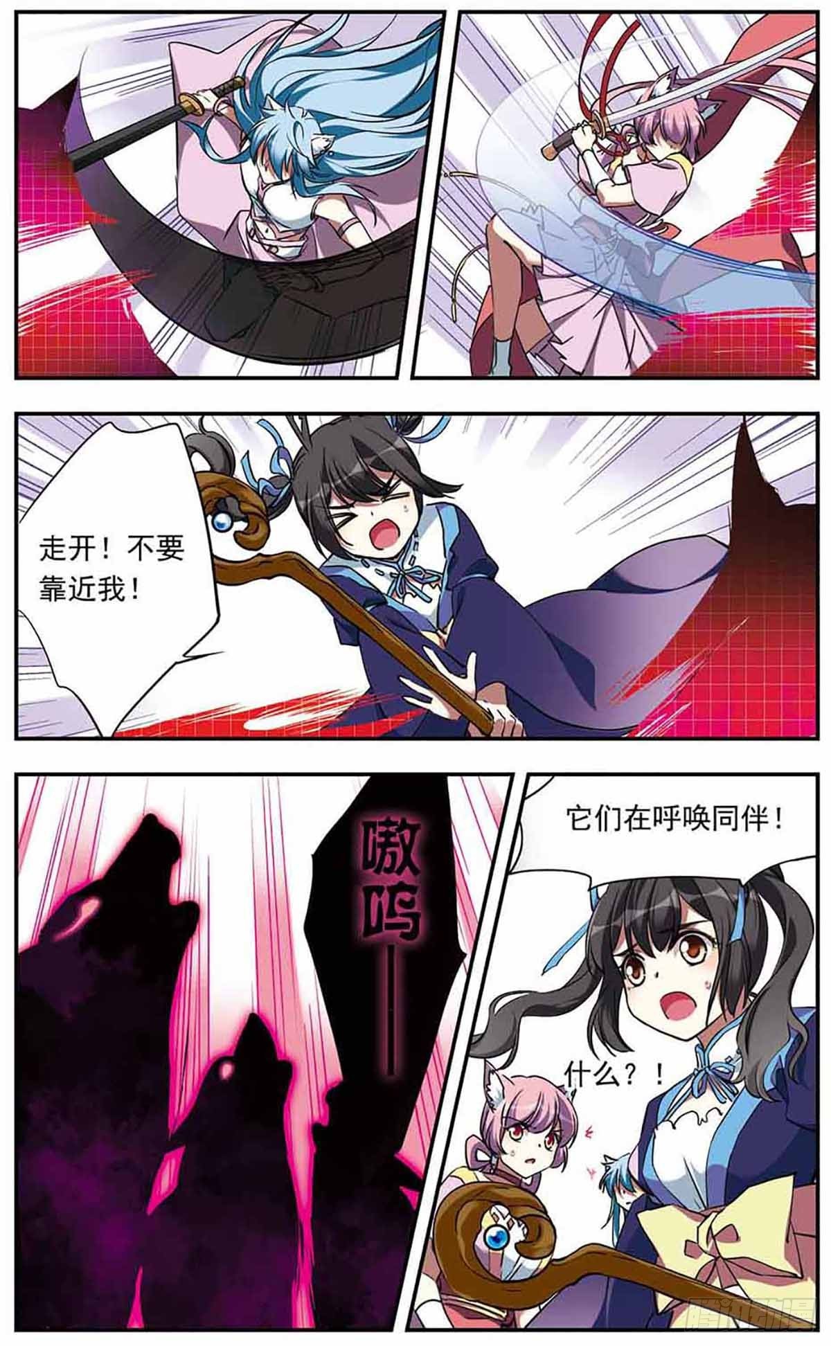 🍘为自己而战·飒漫画 第21话 第3页