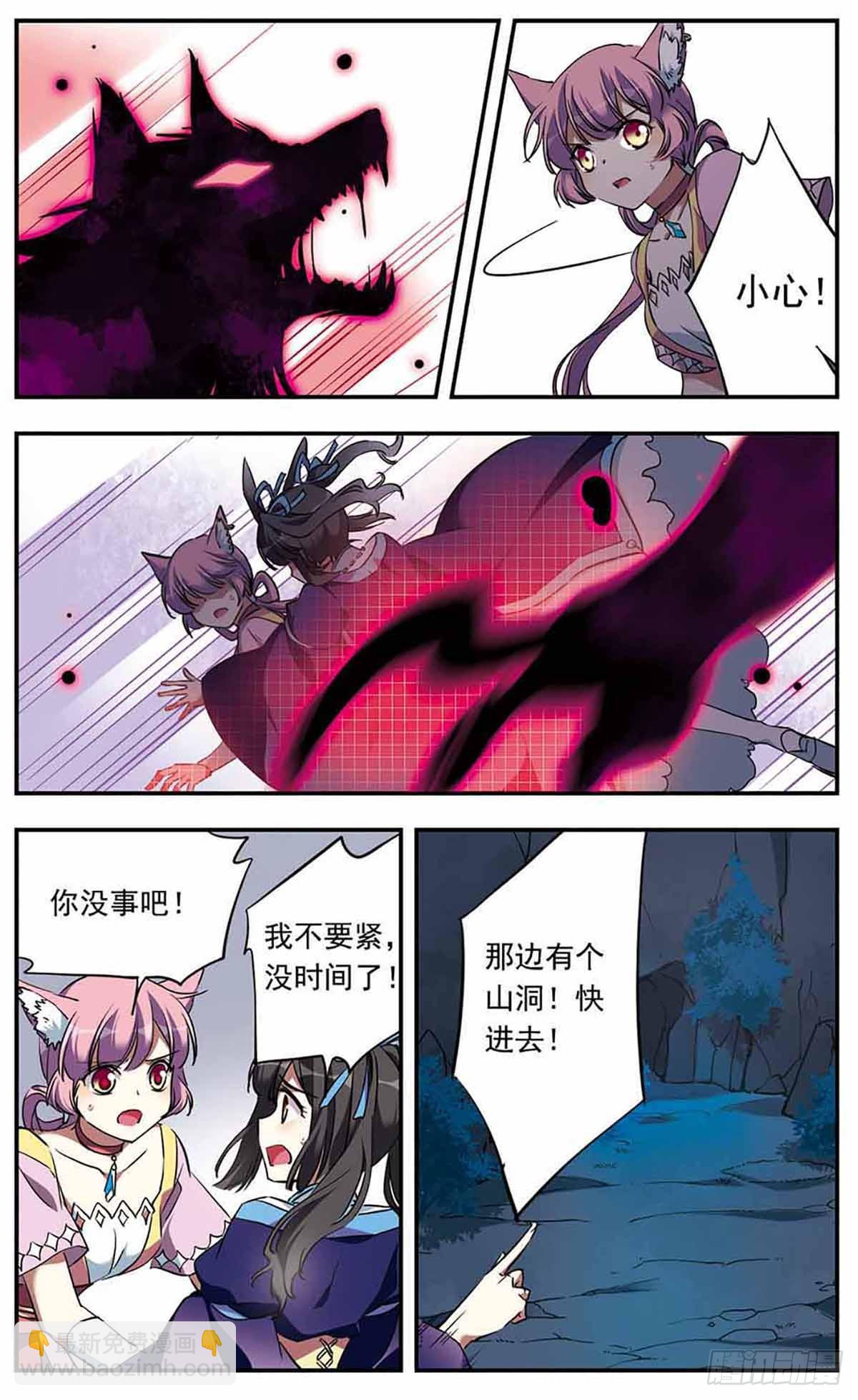 🍘为自己而战·飒漫画 第21话 第5页