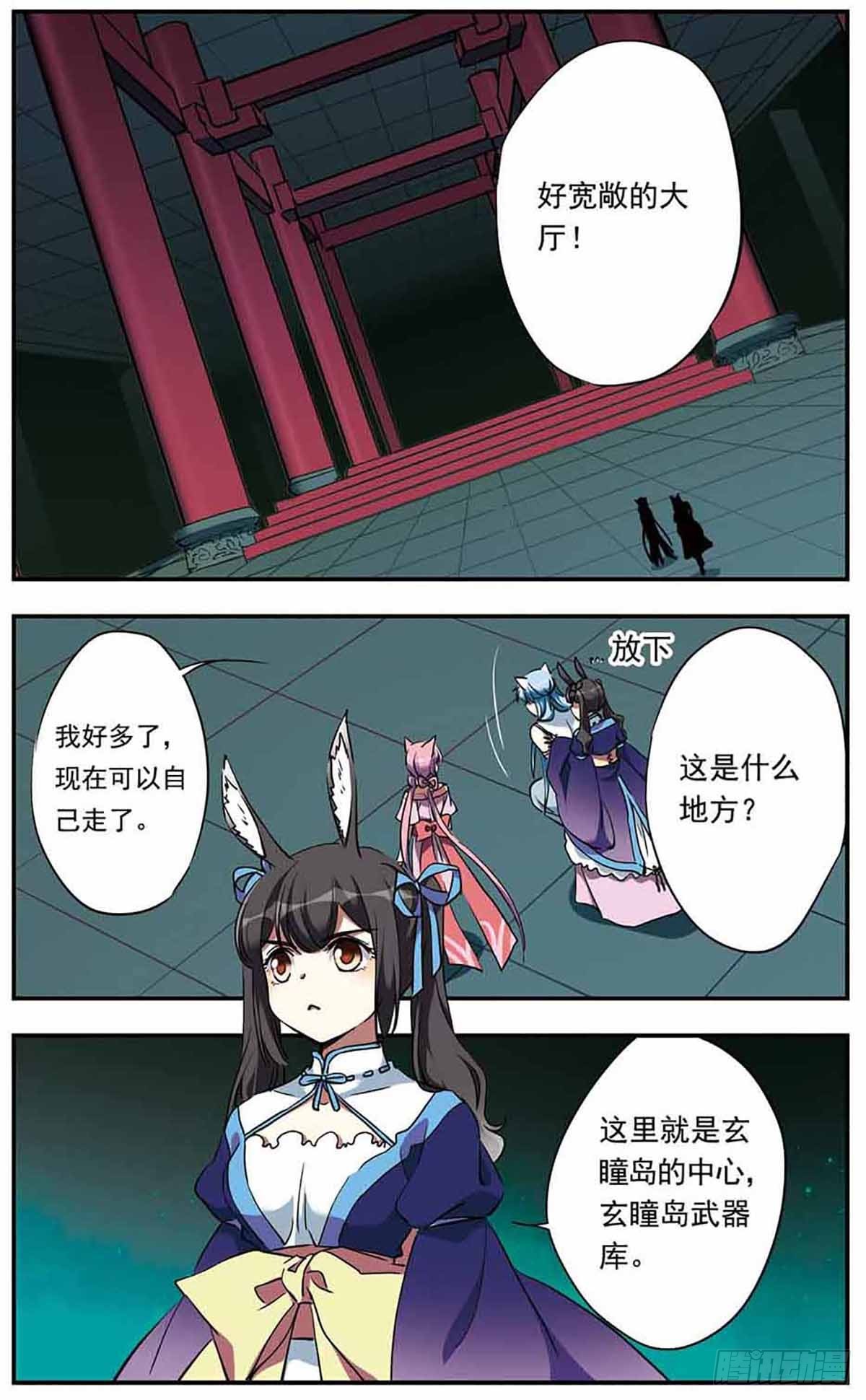 🍘为自己而战·飒漫画 第21话 第8页